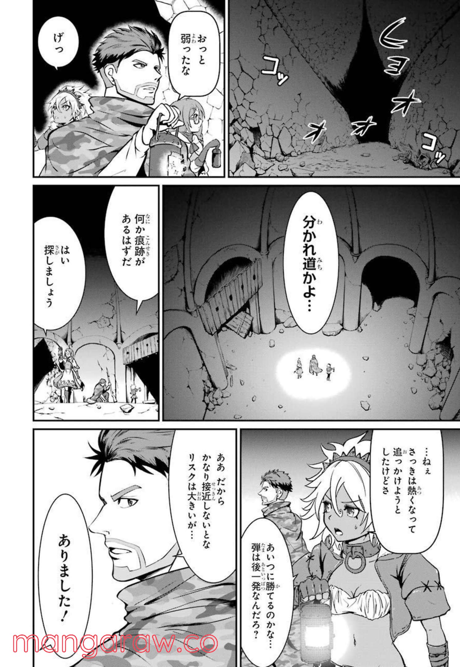 迷宮キングダム 特殊部隊SASのおっさんの異世界ダンジョンサバイバルマニュアル! - 第4話 - Page 12