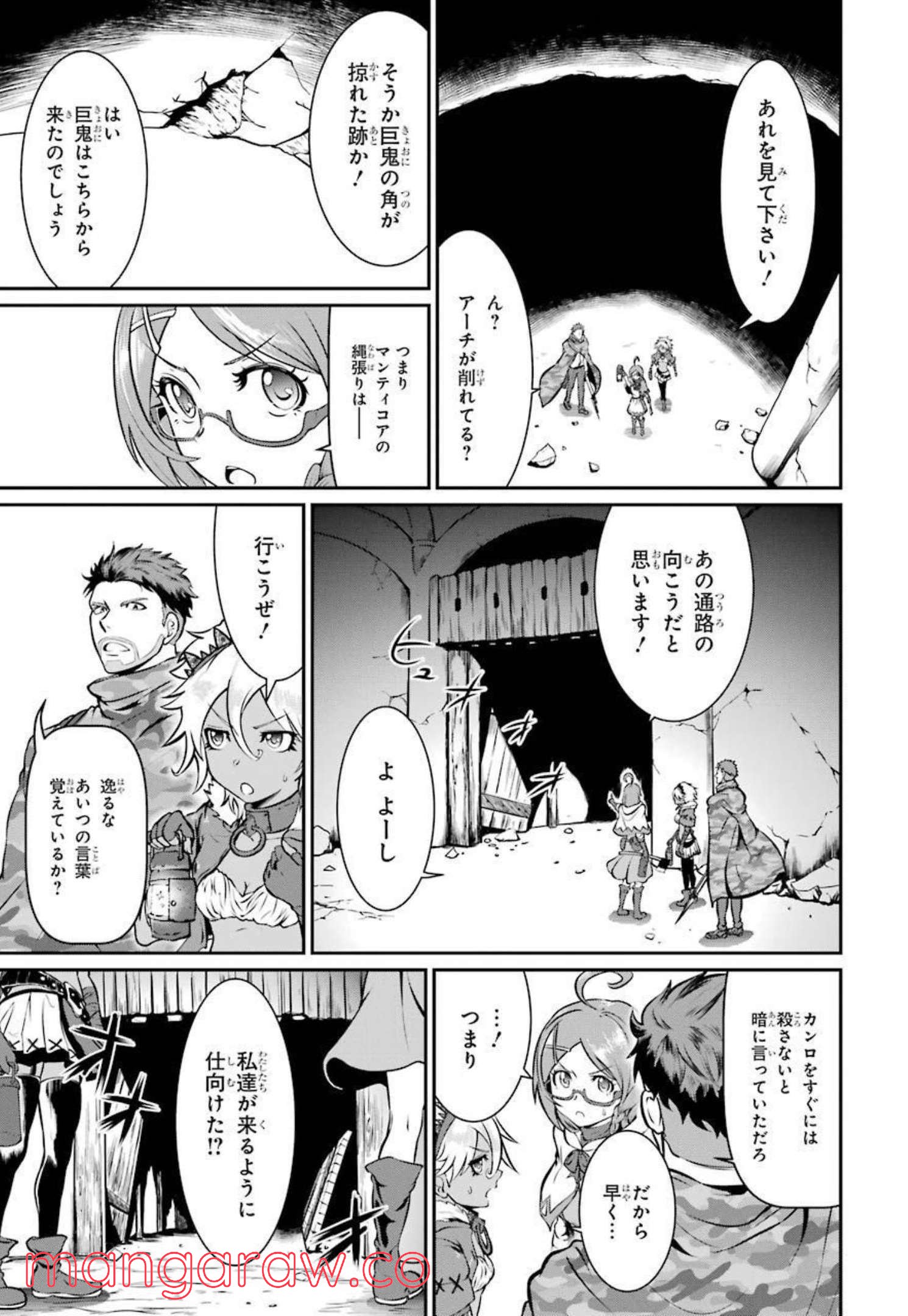 迷宮キングダム 特殊部隊SASのおっさんの異世界ダンジョンサバイバルマニュアル! - 第4話 - Page 13