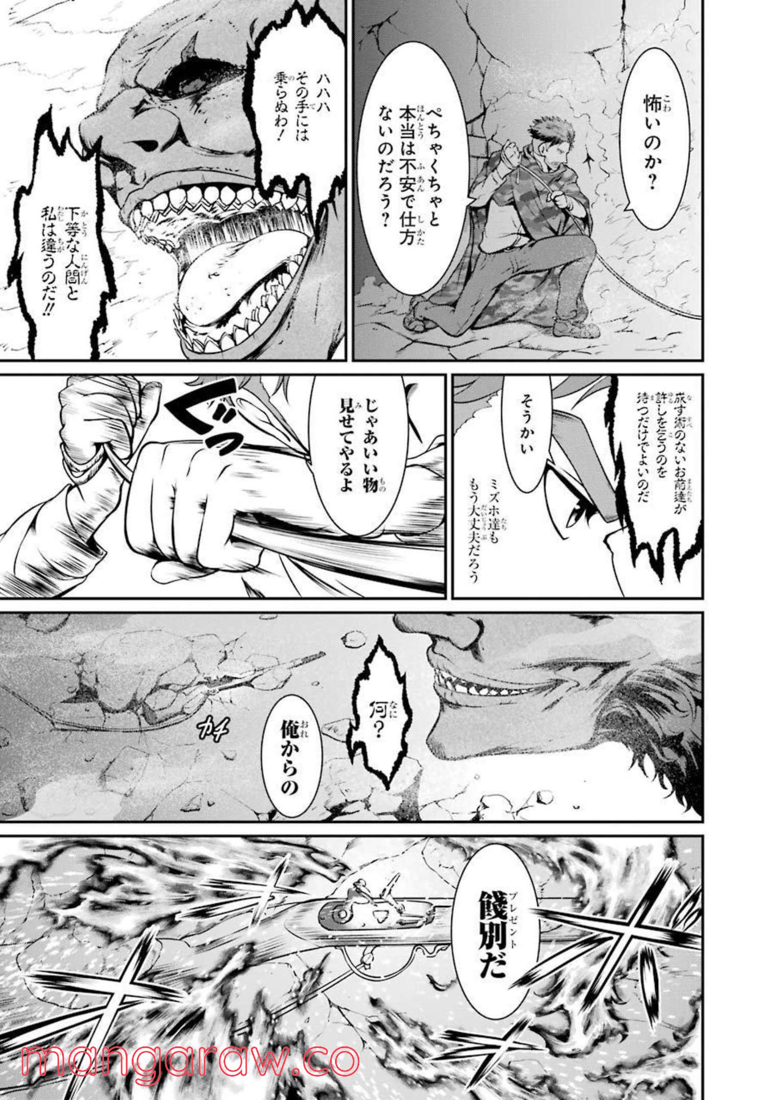 迷宮キングダム 特殊部隊SASのおっさんの異世界ダンジョンサバイバルマニュアル! - 第4話 - Page 41