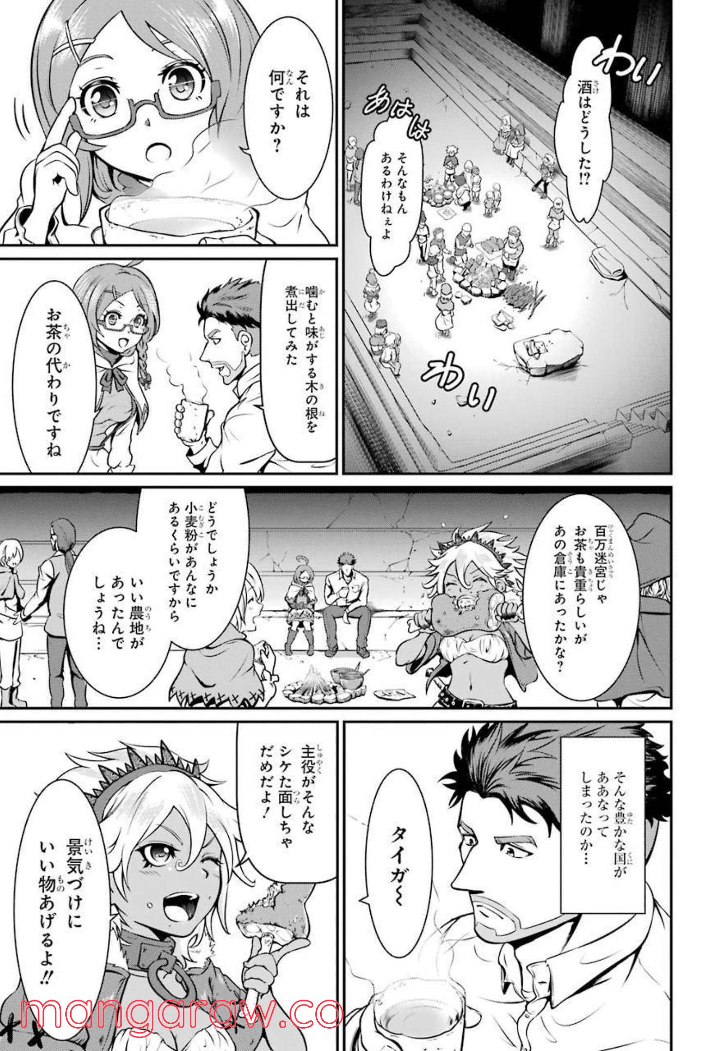 迷宮キングダム 特殊部隊SASのおっさんの異世界ダンジョンサバイバルマニュアル! - 第4話 - Page 51