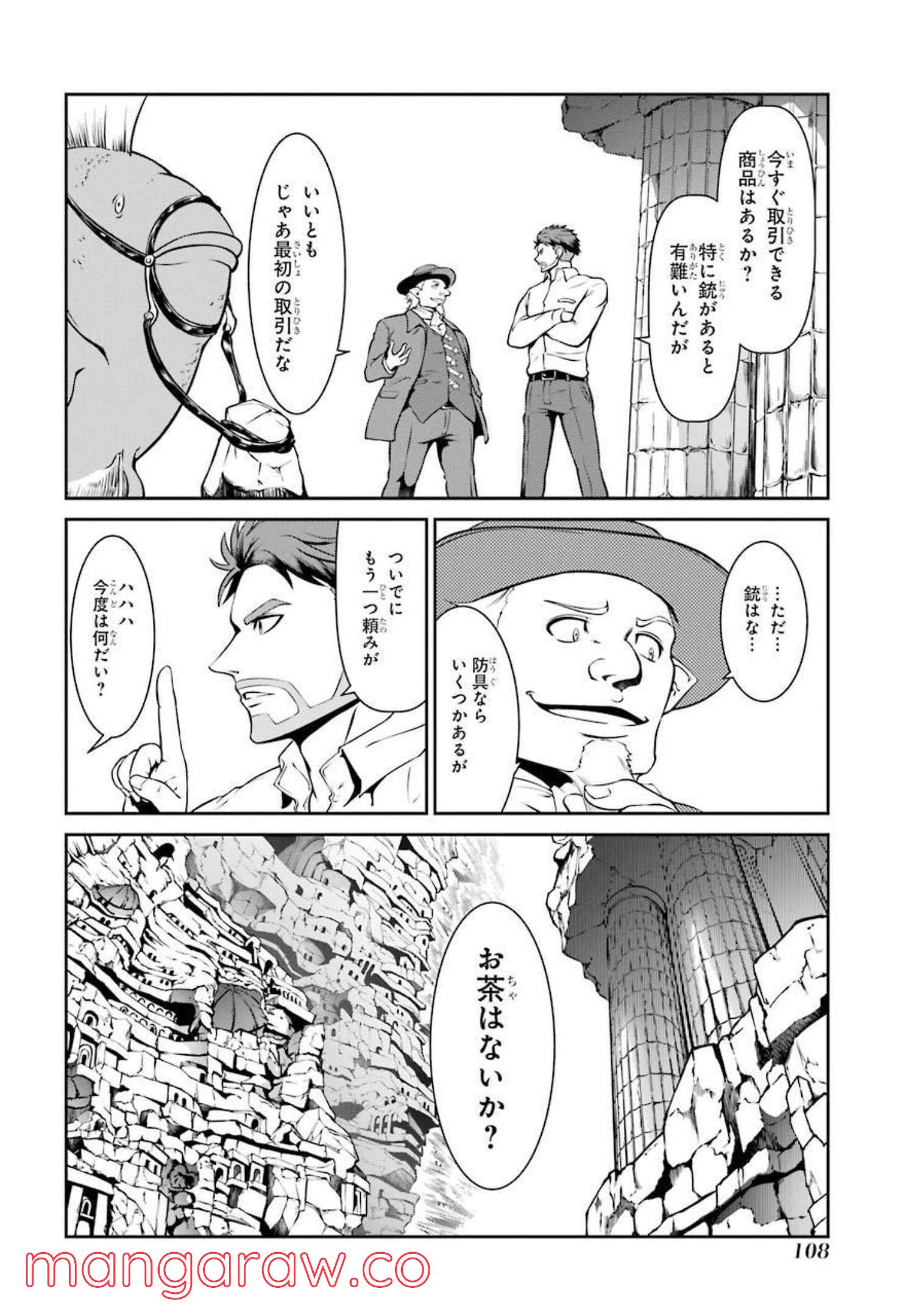 迷宮キングダム 特殊部隊SASのおっさんの異世界ダンジョンサバイバルマニュアル! - 第6話 - Page 20