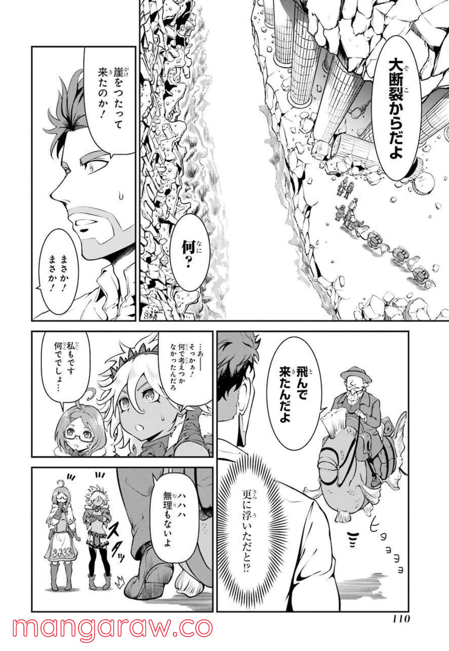 迷宮キングダム 特殊部隊SASのおっさんの異世界ダンジョンサバイバルマニュアル! - 第6話 - Page 22