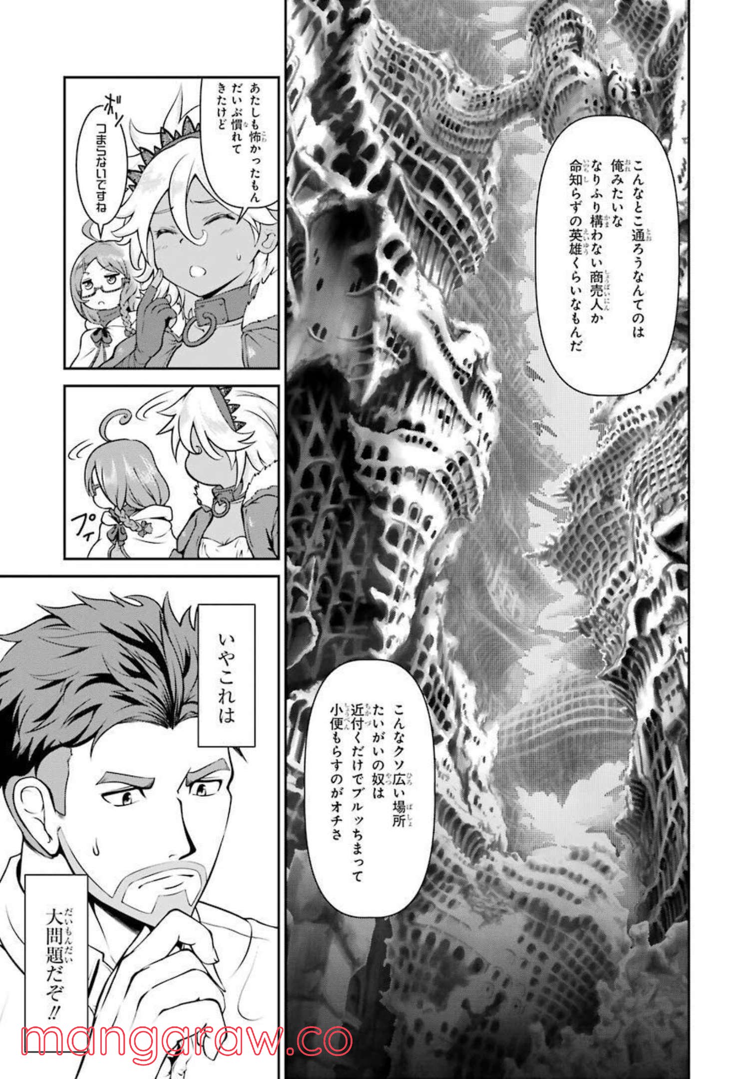 迷宮キングダム 特殊部隊SASのおっさんの異世界ダンジョンサバイバルマニュアル! - 第6話 - Page 23