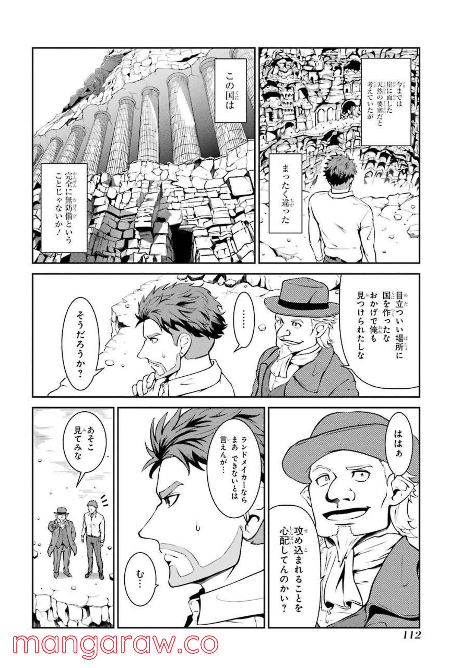 迷宮キングダム 特殊部隊SASのおっさんの異世界ダンジョンサバイバルマニュアル! - 第6話 - Page 24