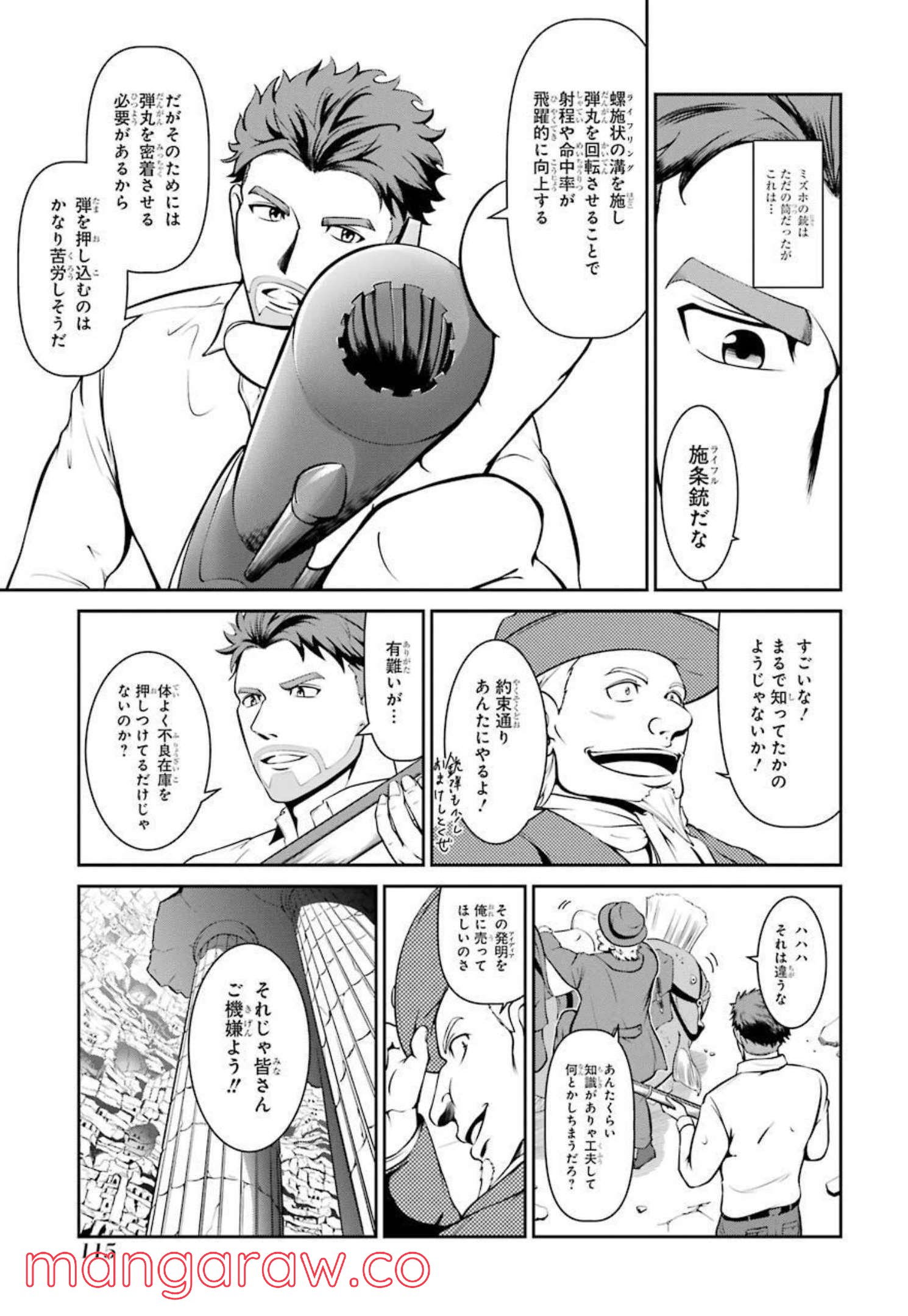 迷宮キングダム 特殊部隊SASのおっさんの異世界ダンジョンサバイバルマニュアル! - 第6話 - Page 27