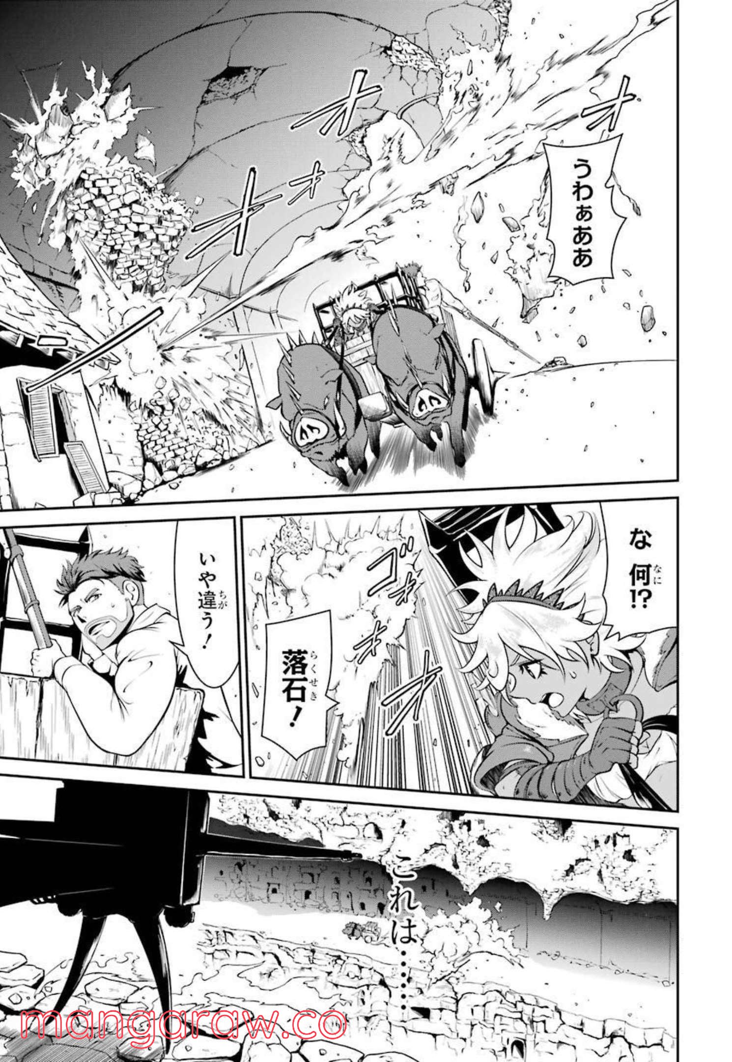 迷宮キングダム 特殊部隊SASのおっさんの異世界ダンジョンサバイバルマニュアル! 第7話 - Trang 15