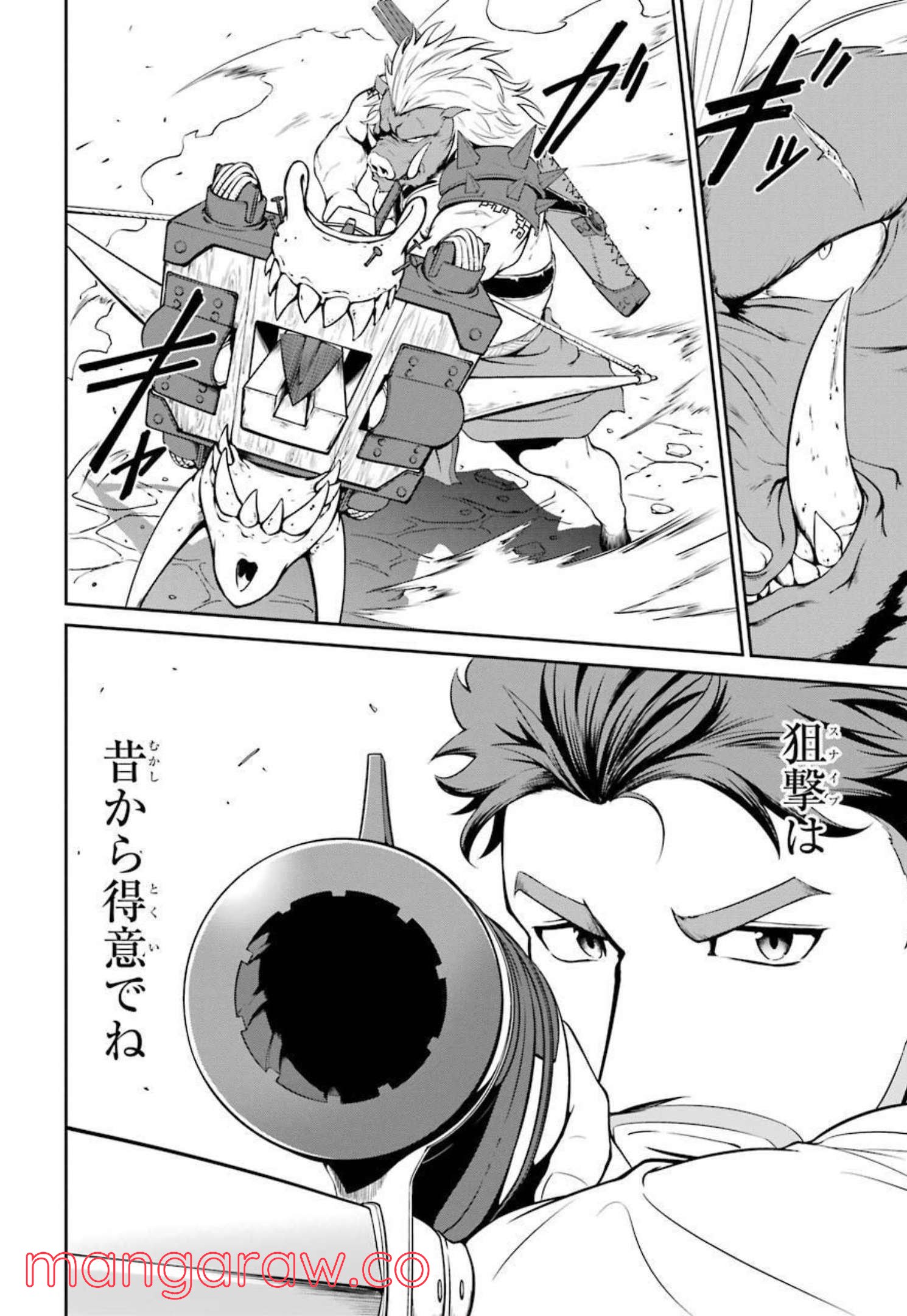 迷宮キングダム 特殊部隊SASのおっさんの異世界ダンジョンサバイバルマニュアル! 第7話 - Trang 20