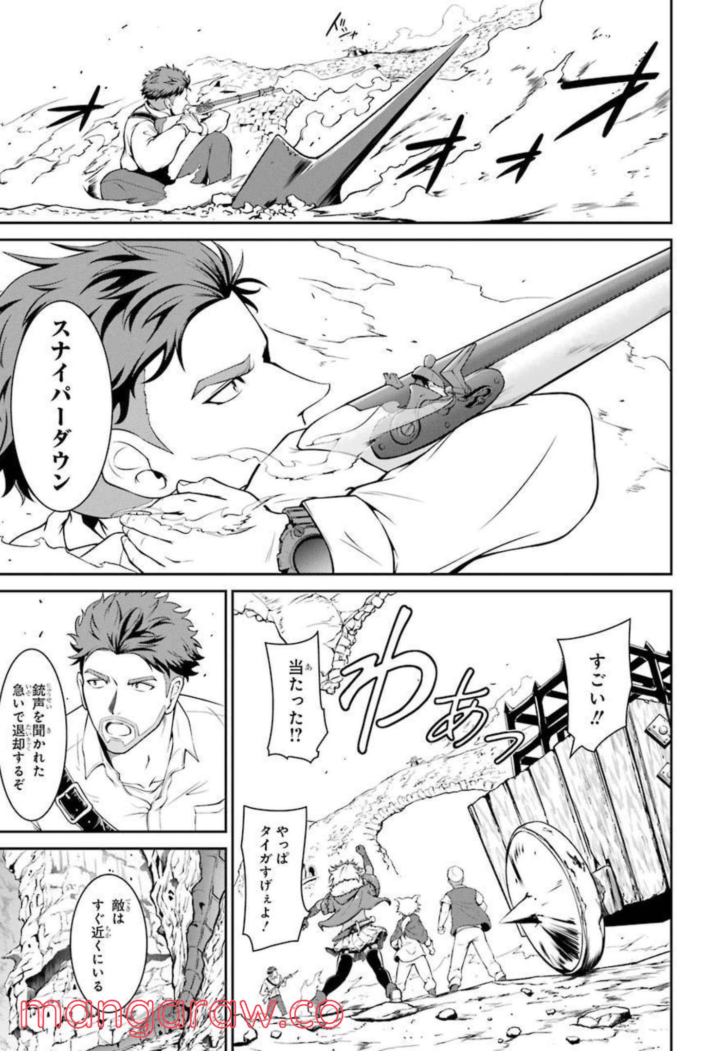 迷宮キングダム 特殊部隊SASのおっさんの異世界ダンジョンサバイバルマニュアル! 第7話 - Trang 23