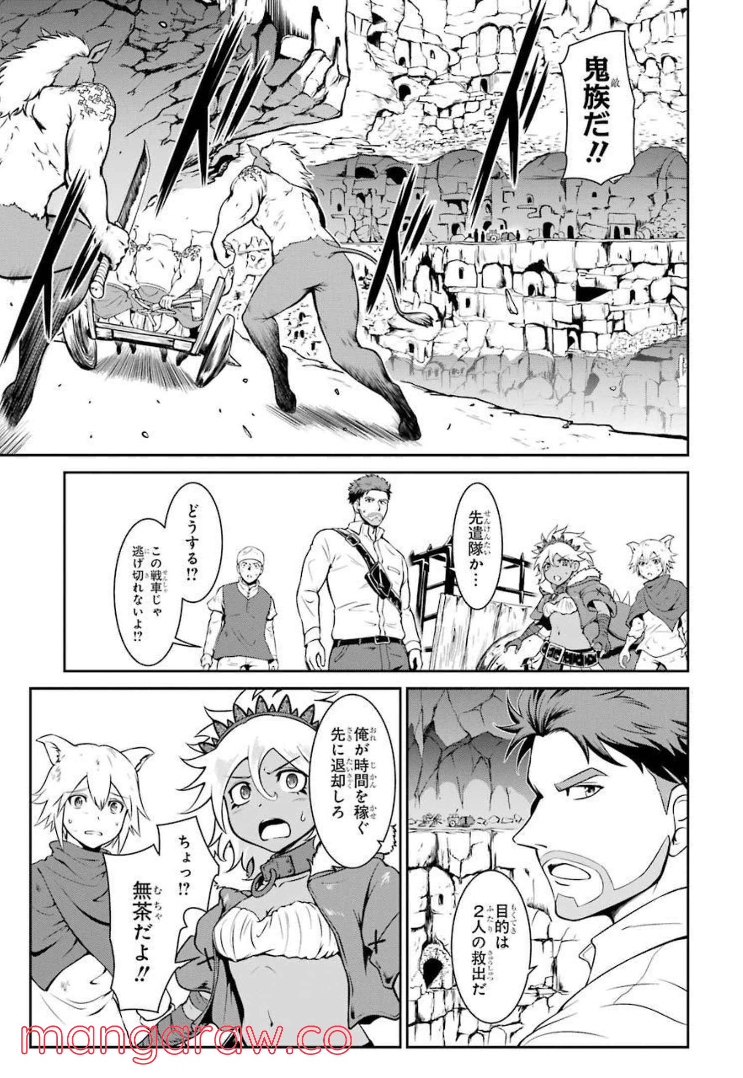 迷宮キングダム 特殊部隊SASのおっさんの異世界ダンジョンサバイバルマニュアル! 第7話 - Trang 27