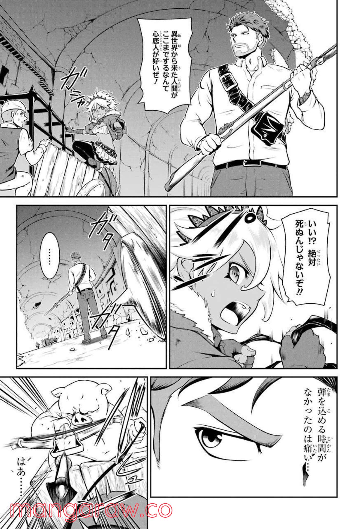 迷宮キングダム 特殊部隊SASのおっさんの異世界ダンジョンサバイバルマニュアル! 第7話 - Trang 29