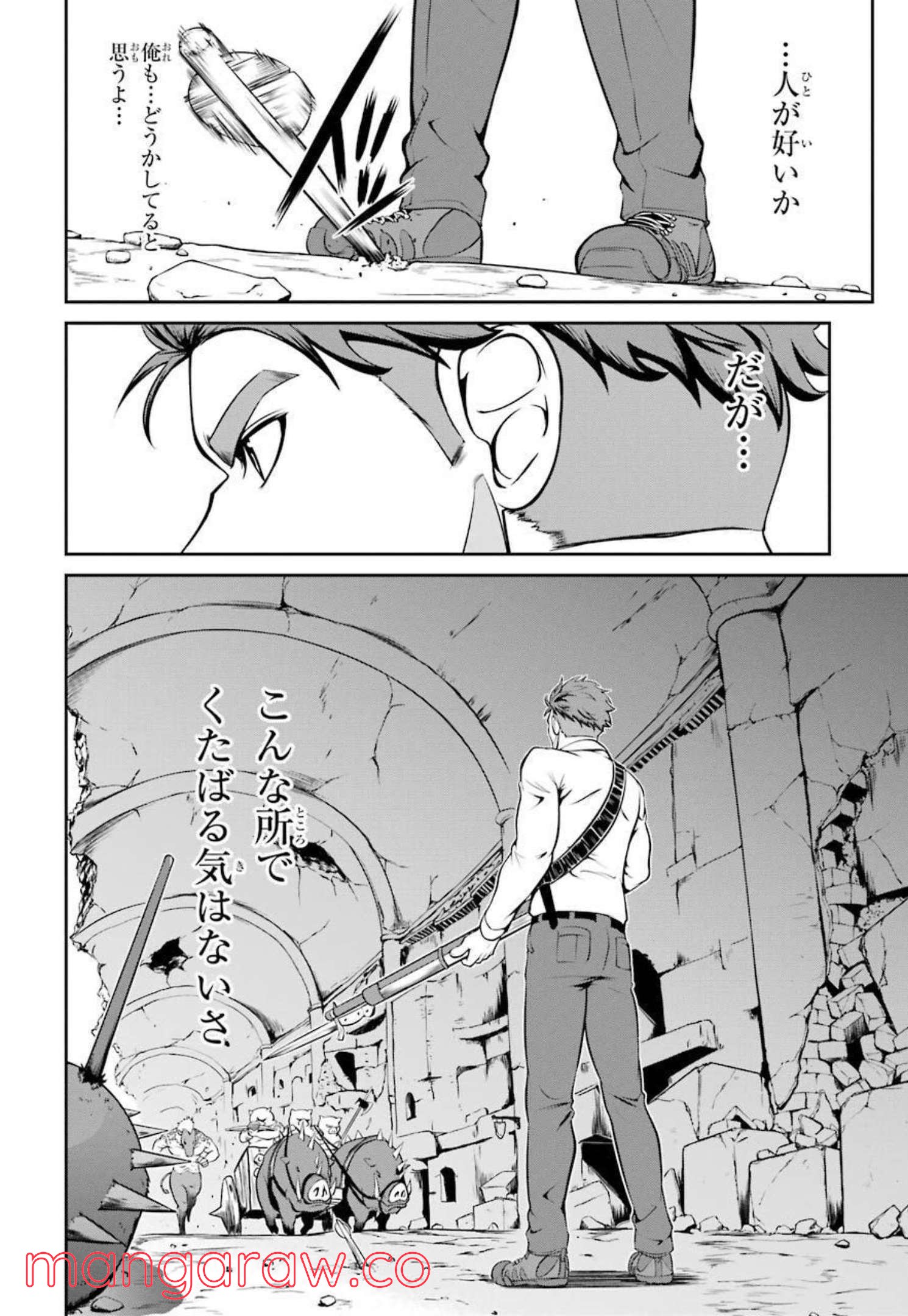 迷宮キングダム 特殊部隊SASのおっさんの異世界ダンジョンサバイバルマニュアル! 第7話 - Trang 30