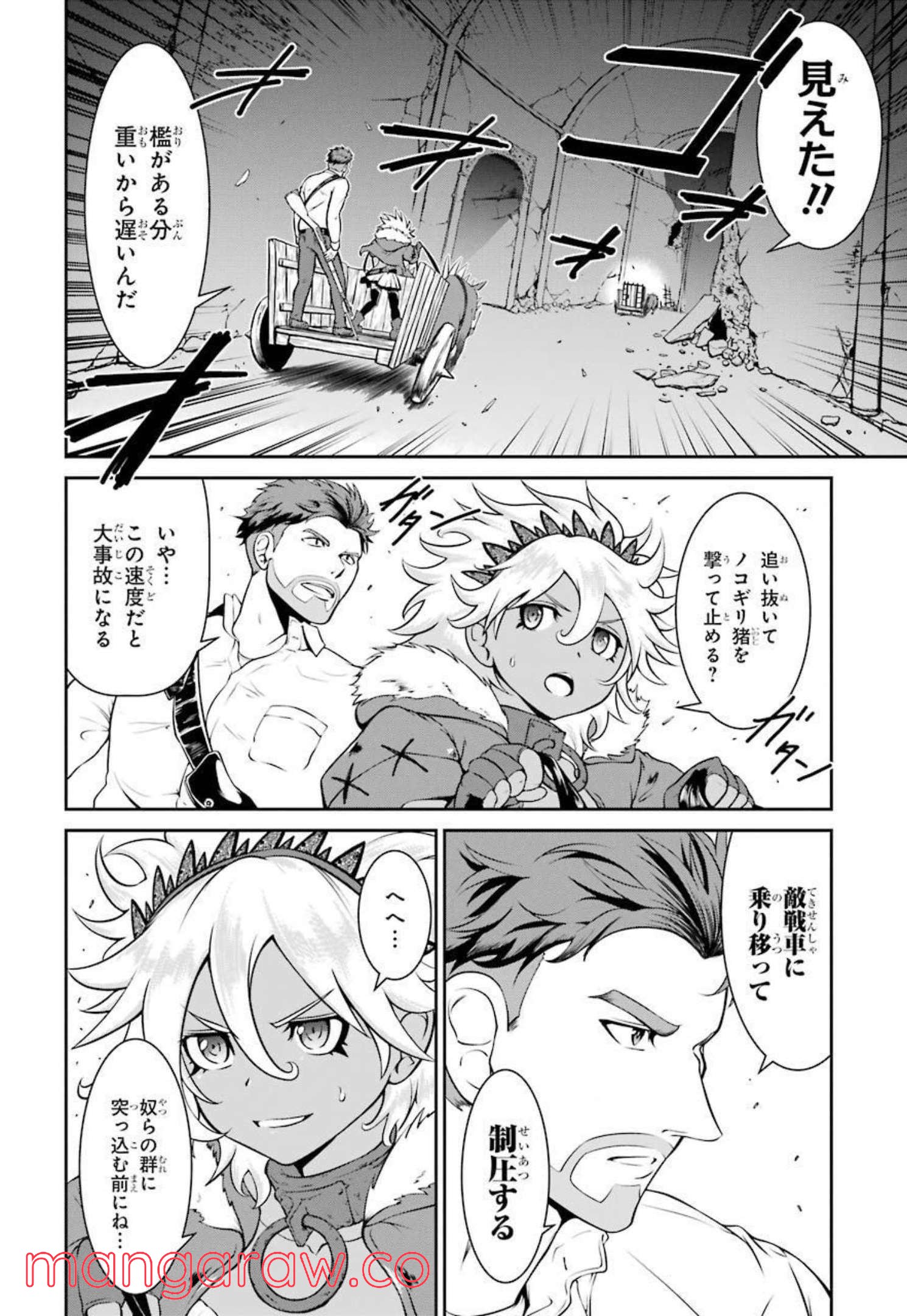 迷宮キングダム 特殊部隊SASのおっさんの異世界ダンジョンサバイバルマニュアル! 第7話 - Trang 10