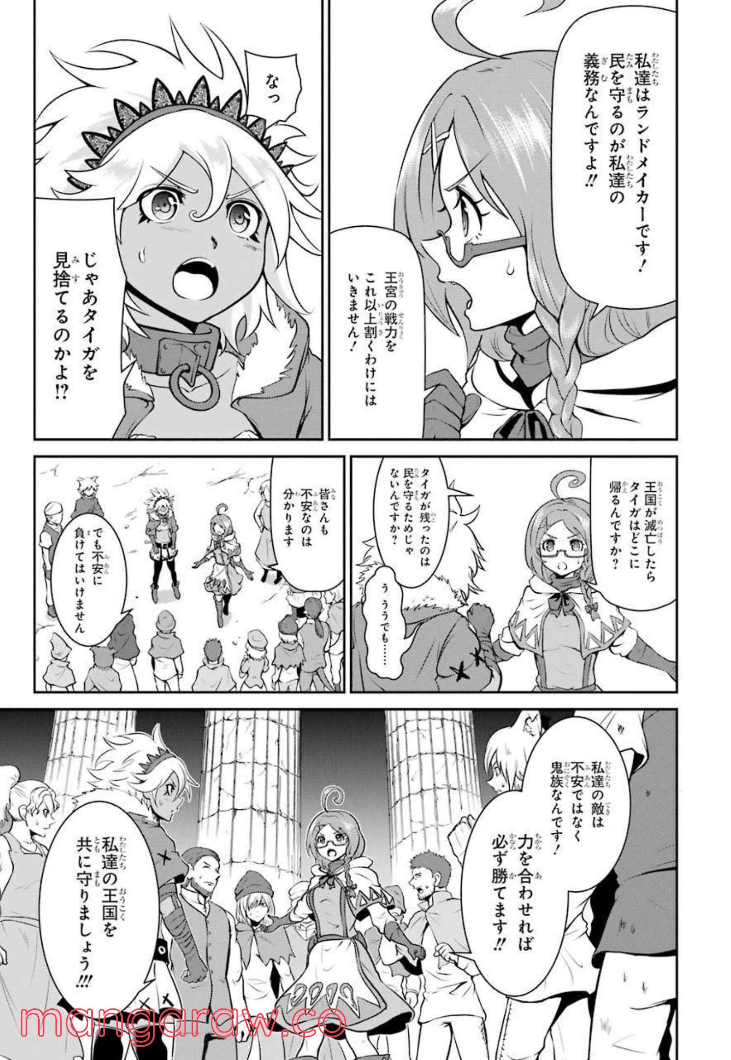 迷宮キングダム 特殊部隊SASのおっさんの異世界ダンジョンサバイバルマニュアル! - 第8話 - Page 11