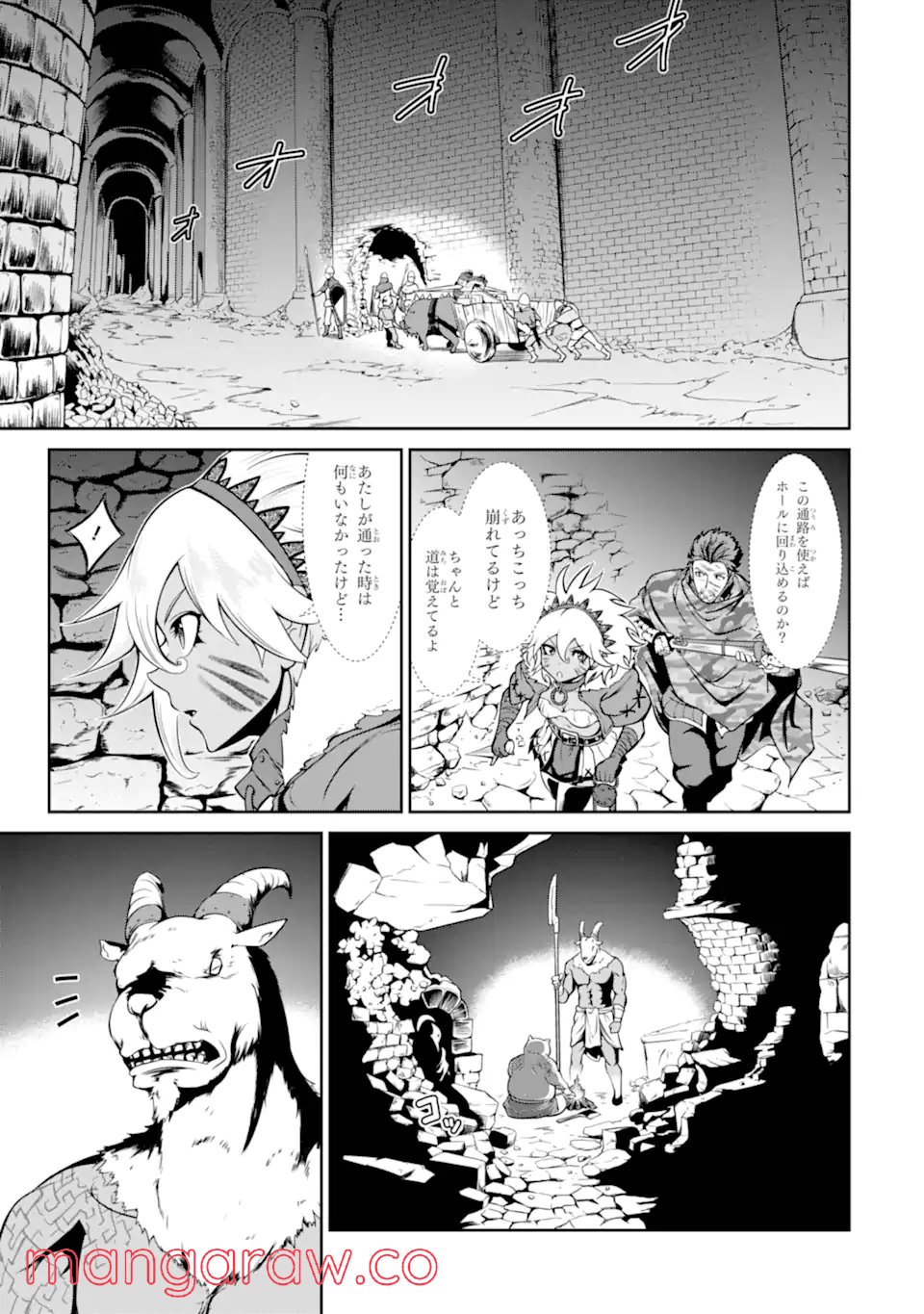 迷宮キングダム 特殊部隊SASのおっさんの異世界ダンジョンサバイバルマニュアル! 第9.1話 - Trang 19