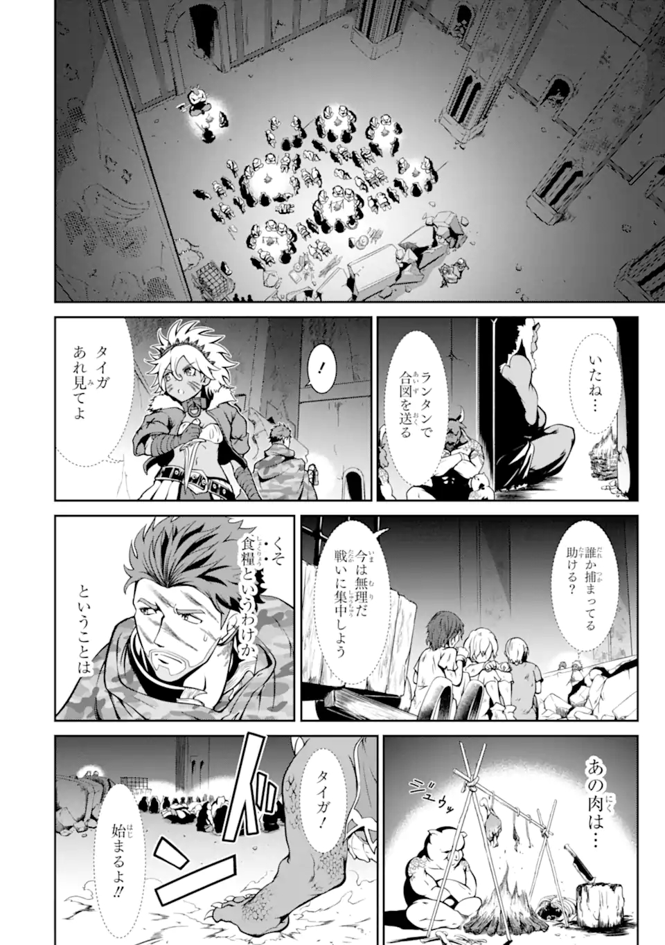 迷宮キングダム 特殊部隊SASのおっさんの異世界ダンジョンサバイバルマニュアル! 第9.2話 - Trang 1