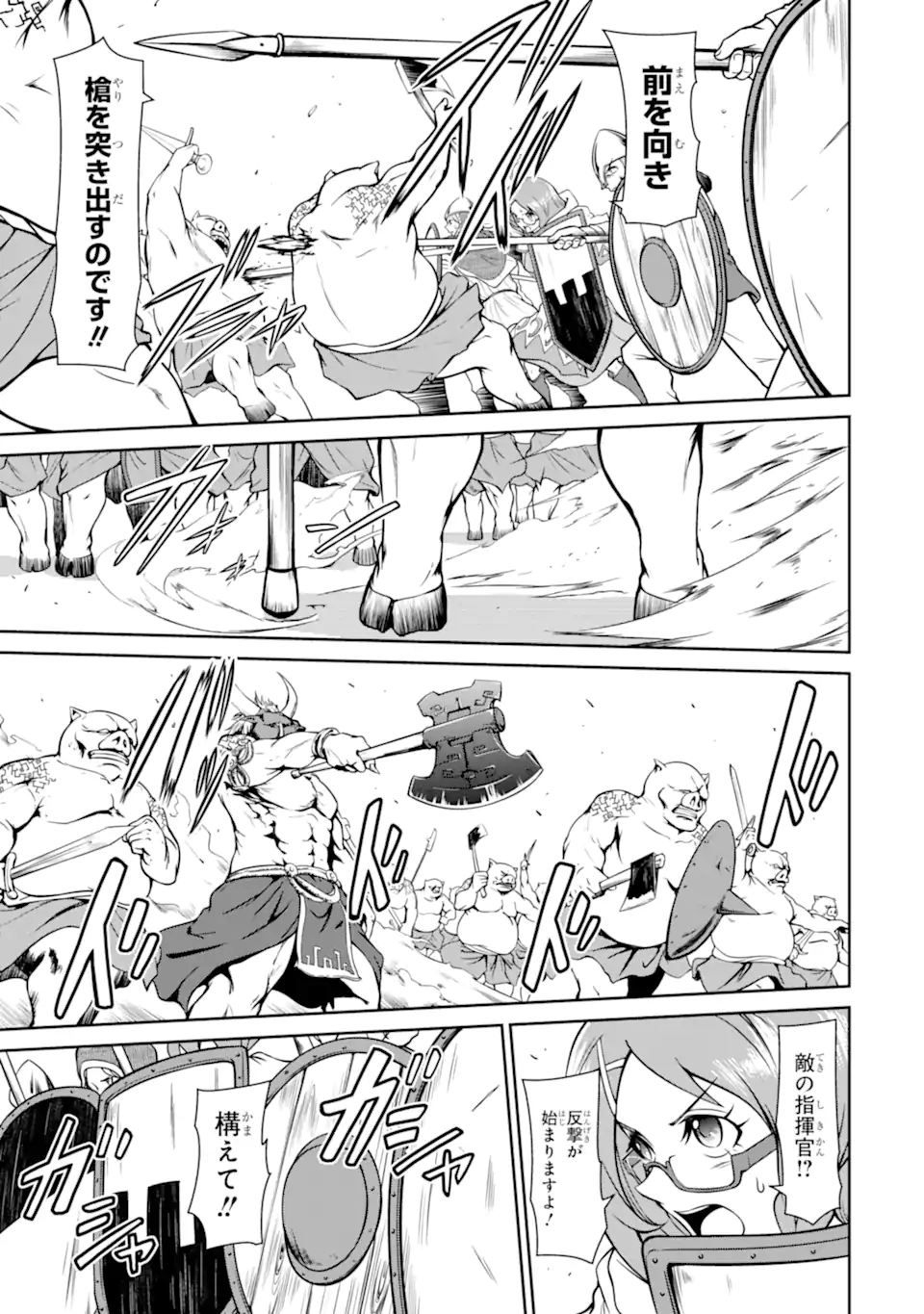 迷宮キングダム 特殊部隊SASのおっさんの異世界ダンジョンサバイバルマニュアル! 第9.2話 - Trang 4