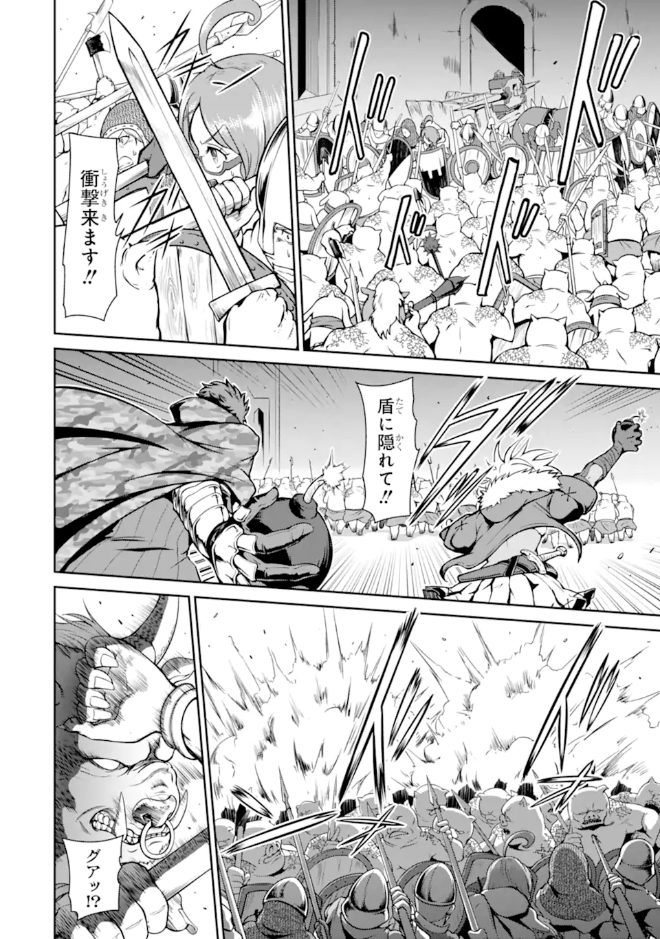 迷宮キングダム 特殊部隊SASのおっさんの異世界ダンジョンサバイバルマニュアル! 第9.2話 - Trang 5