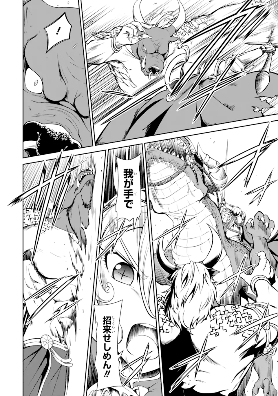 迷宮キングダム 特殊部隊SASのおっさんの異世界ダンジョンサバイバルマニュアル! 第9.2話 - Trang 7