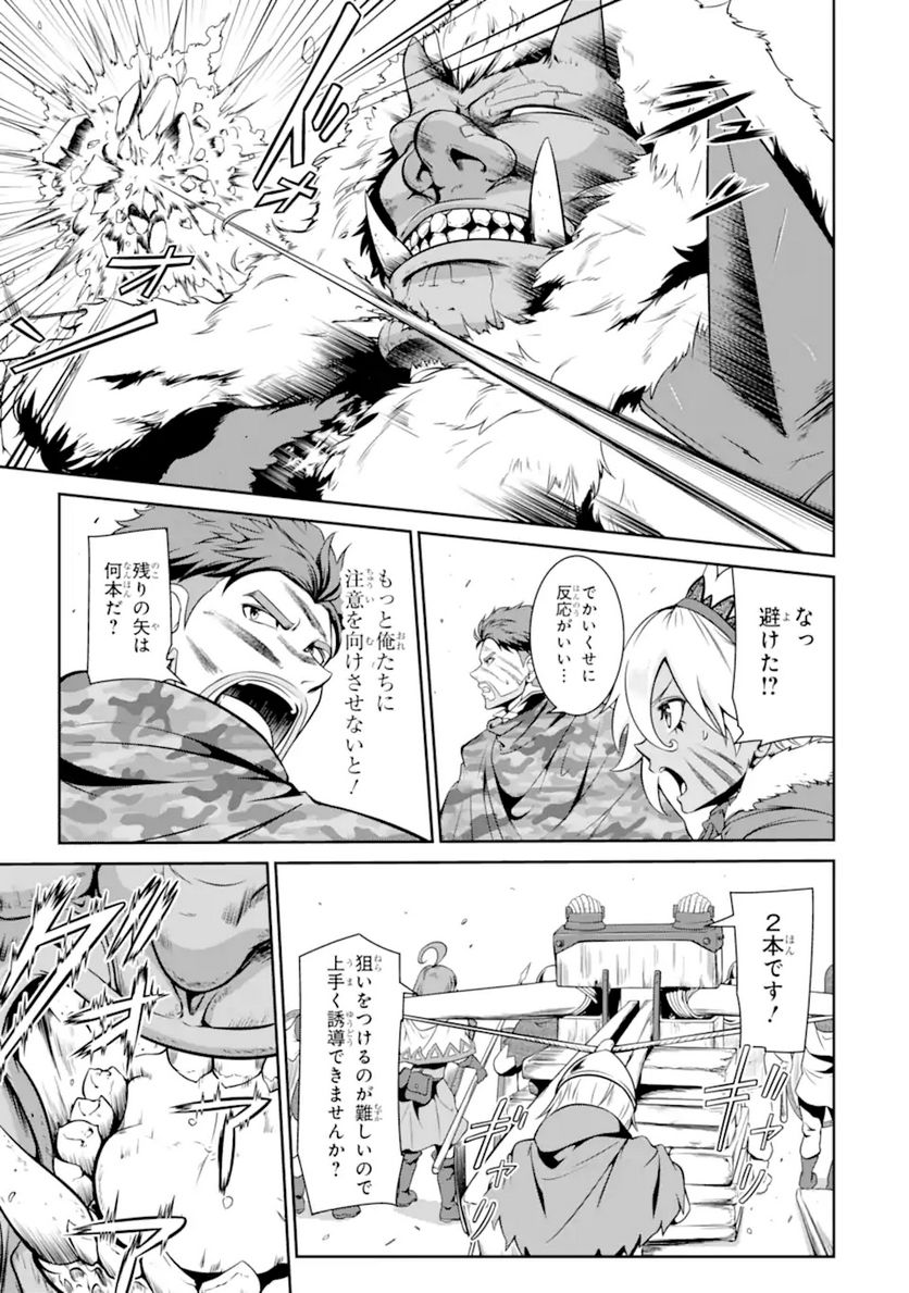 迷宮キングダム 特殊部隊SASのおっさんの異世界ダンジョンサバイバルマニュアル! 第10.1話 - Trang 13