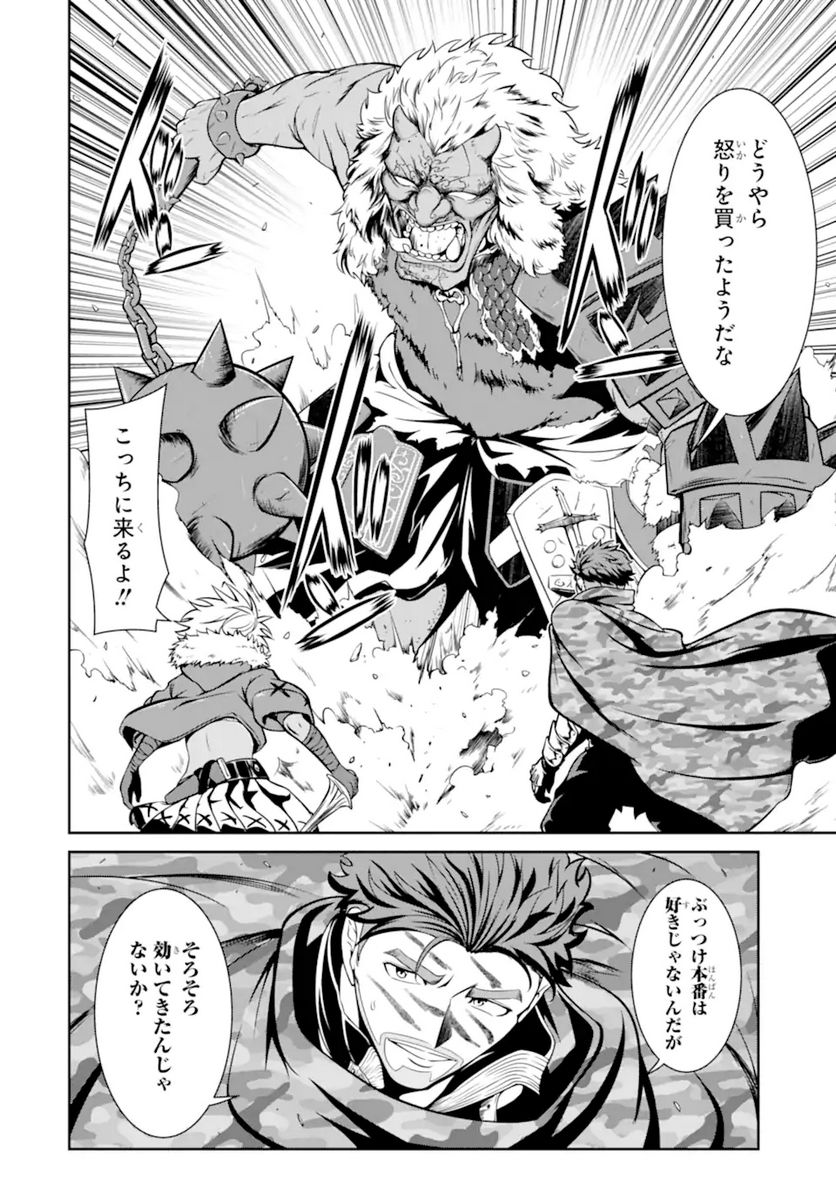 迷宮キングダム 特殊部隊SASのおっさんの異世界ダンジョンサバイバルマニュアル! 第10.1話 - Trang 14