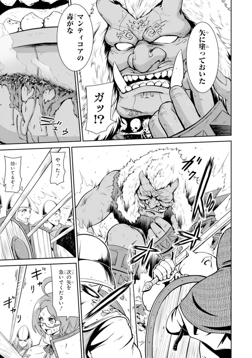 迷宮キングダム 特殊部隊SASのおっさんの異世界ダンジョンサバイバルマニュアル! 第10.1話 - Trang 15