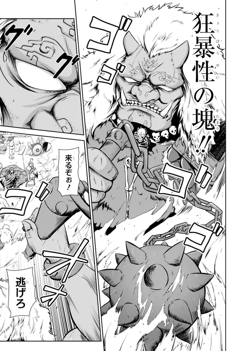 迷宮キングダム 特殊部隊SASのおっさんの異世界ダンジョンサバイバルマニュアル! 第10.1話 - Trang 3