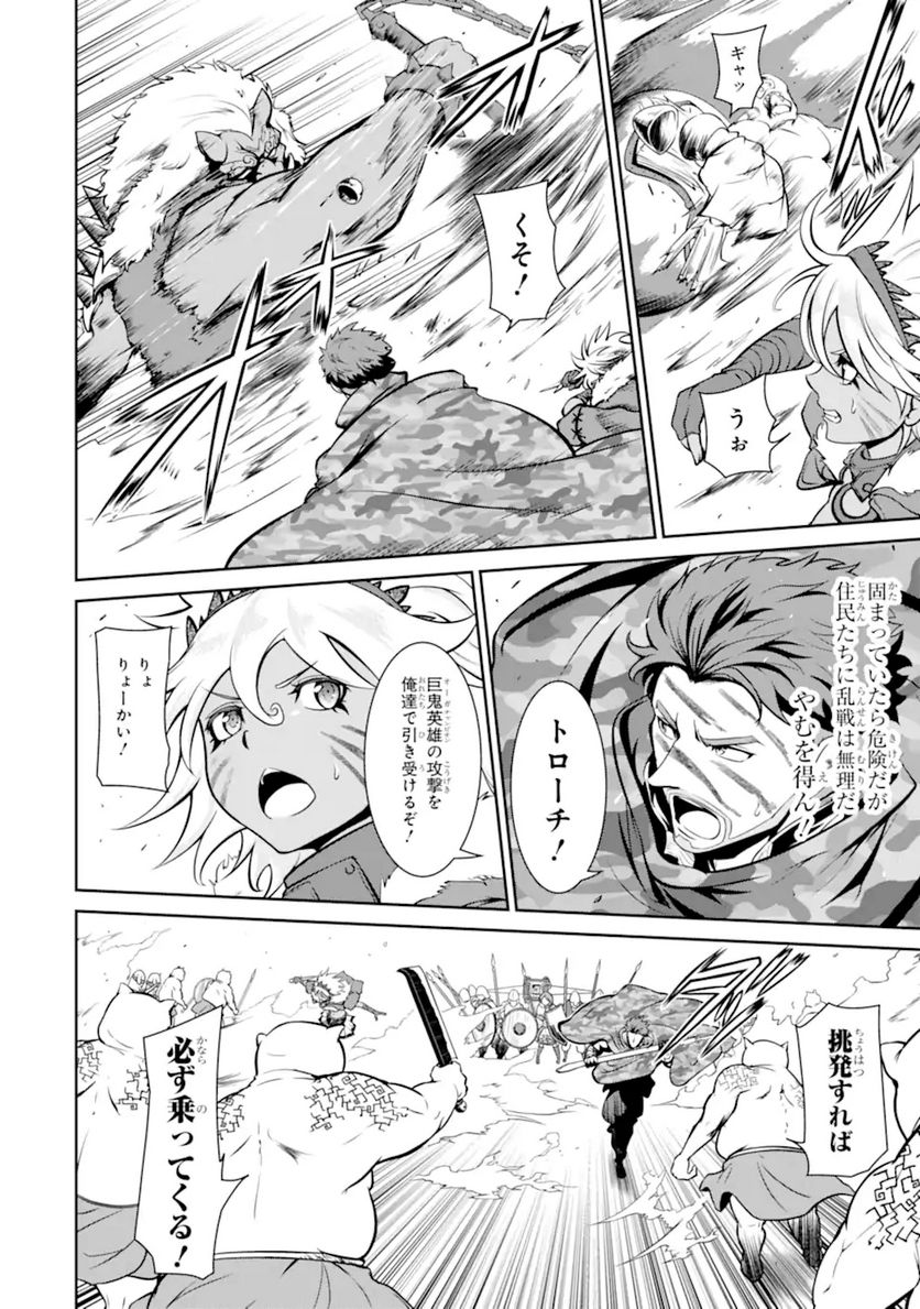 迷宮キングダム 特殊部隊SASのおっさんの異世界ダンジョンサバイバルマニュアル! 第10.1話 - Trang 4