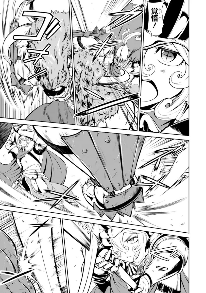 迷宮キングダム 特殊部隊SASのおっさんの異世界ダンジョンサバイバルマニュアル! 第10.1話 - Trang 7