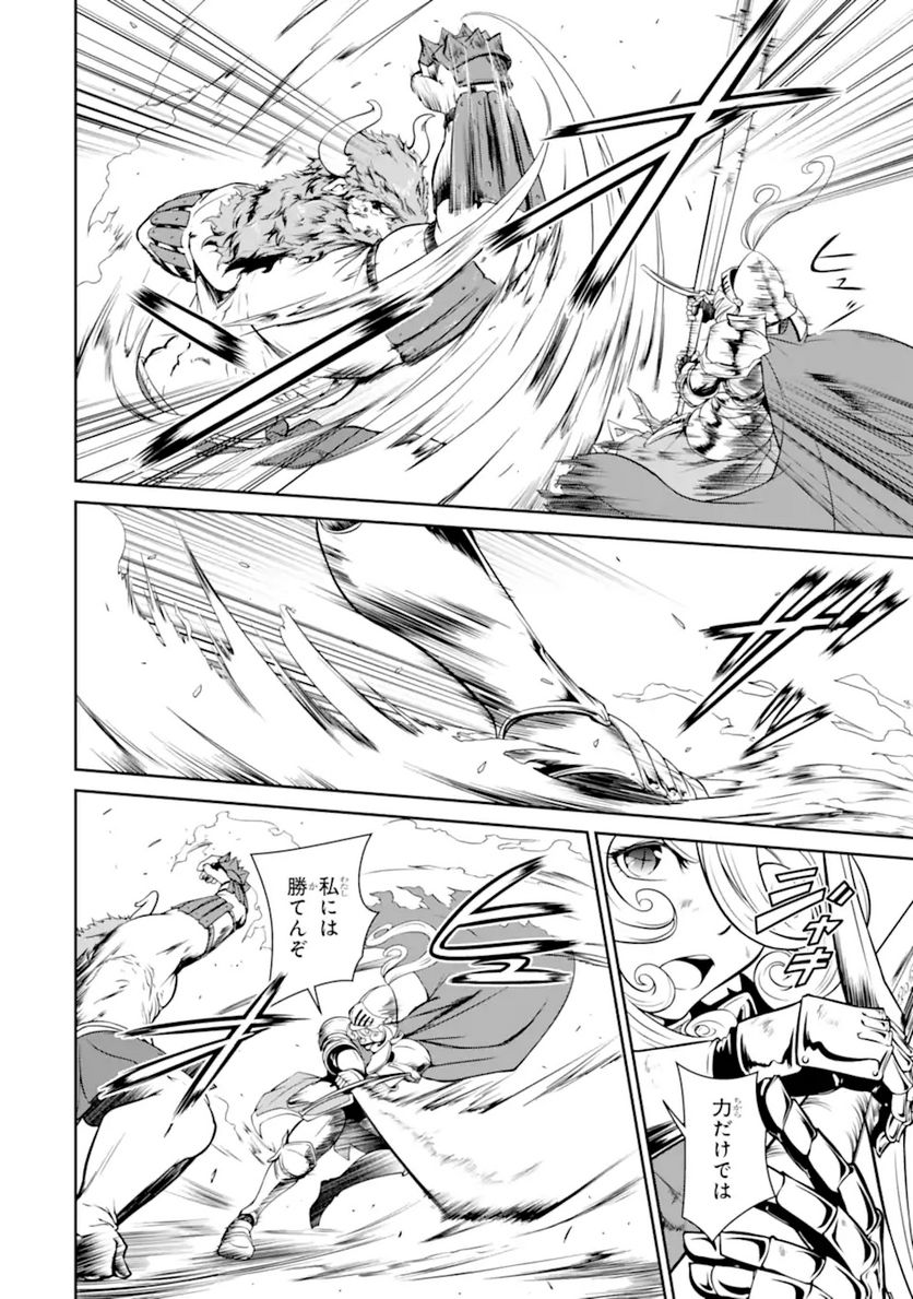 迷宮キングダム 特殊部隊SASのおっさんの異世界ダンジョンサバイバルマニュアル! 第10.1話 - Trang 8