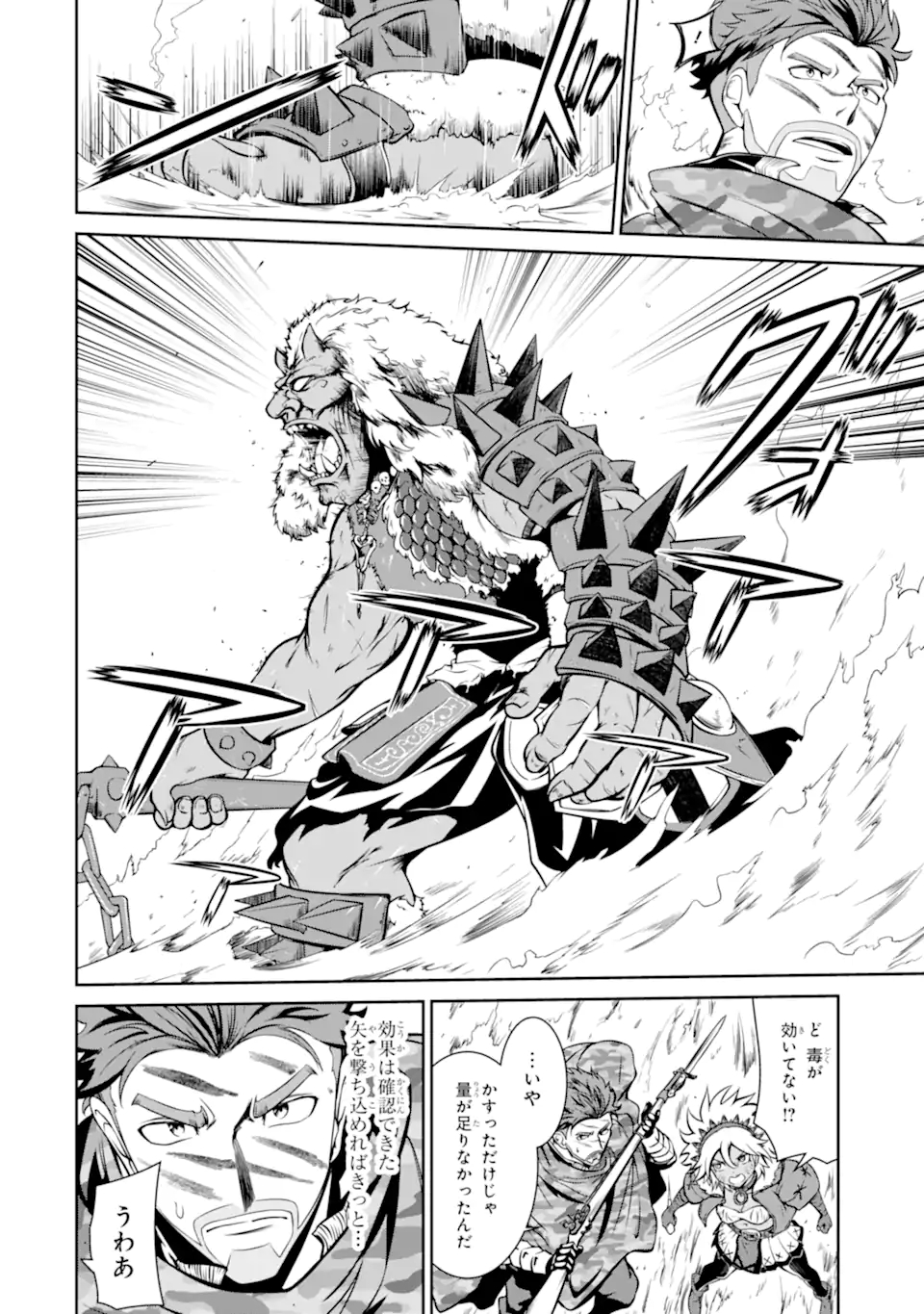 迷宮キングダム 特殊部隊SASのおっさんの異世界ダンジョンサバイバルマニュアル! 第10.2話 - Trang 1