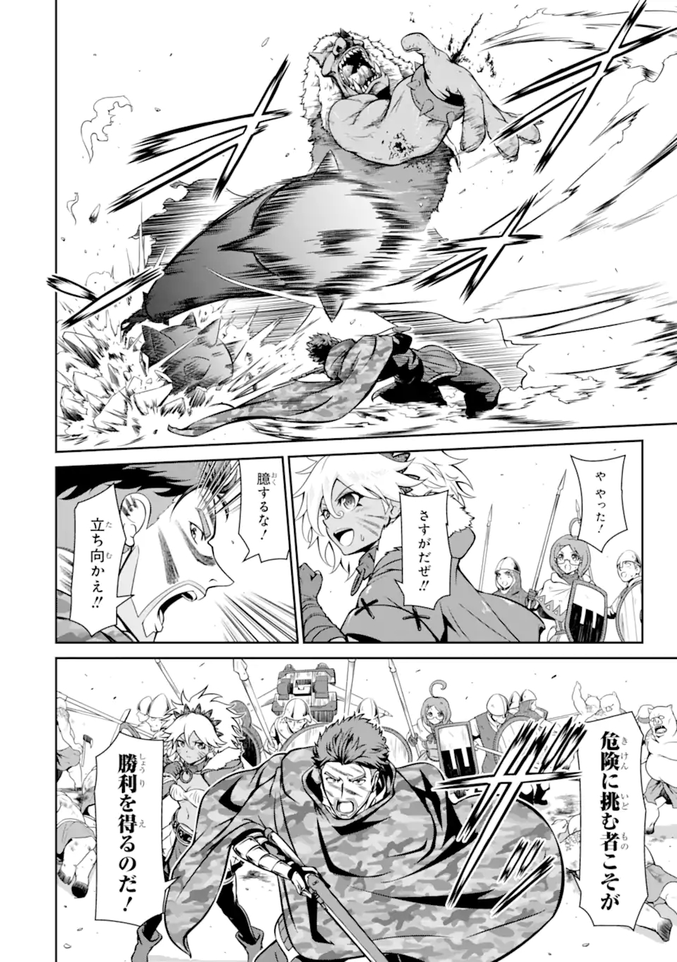 迷宮キングダム 特殊部隊SASのおっさんの異世界ダンジョンサバイバルマニュアル! 第10.2話 - Trang 13