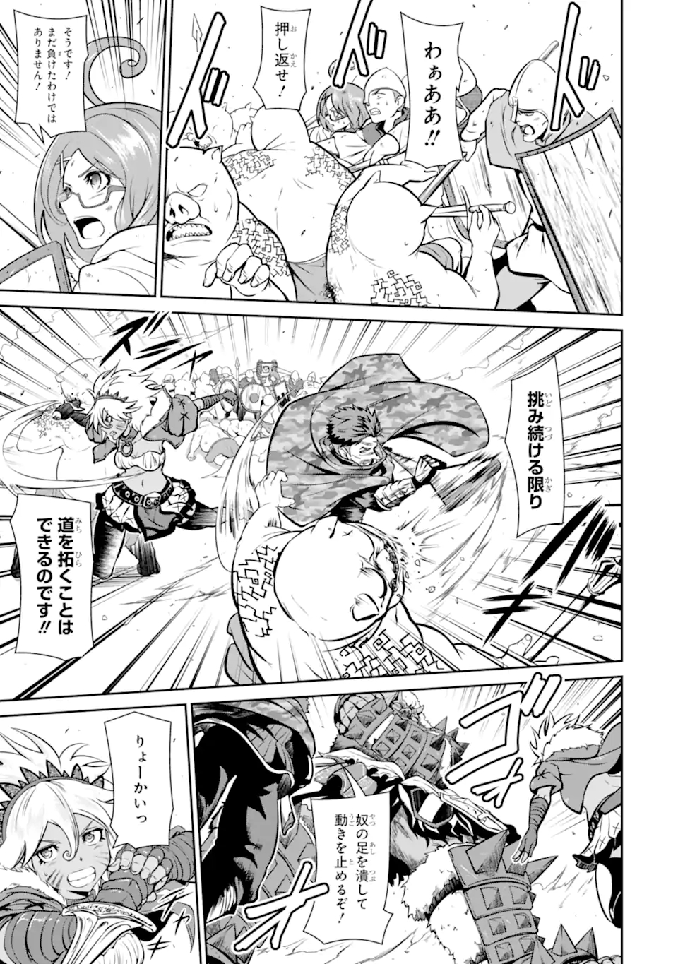 迷宮キングダム 特殊部隊SASのおっさんの異世界ダンジョンサバイバルマニュアル! 第10.2話 - Trang 14