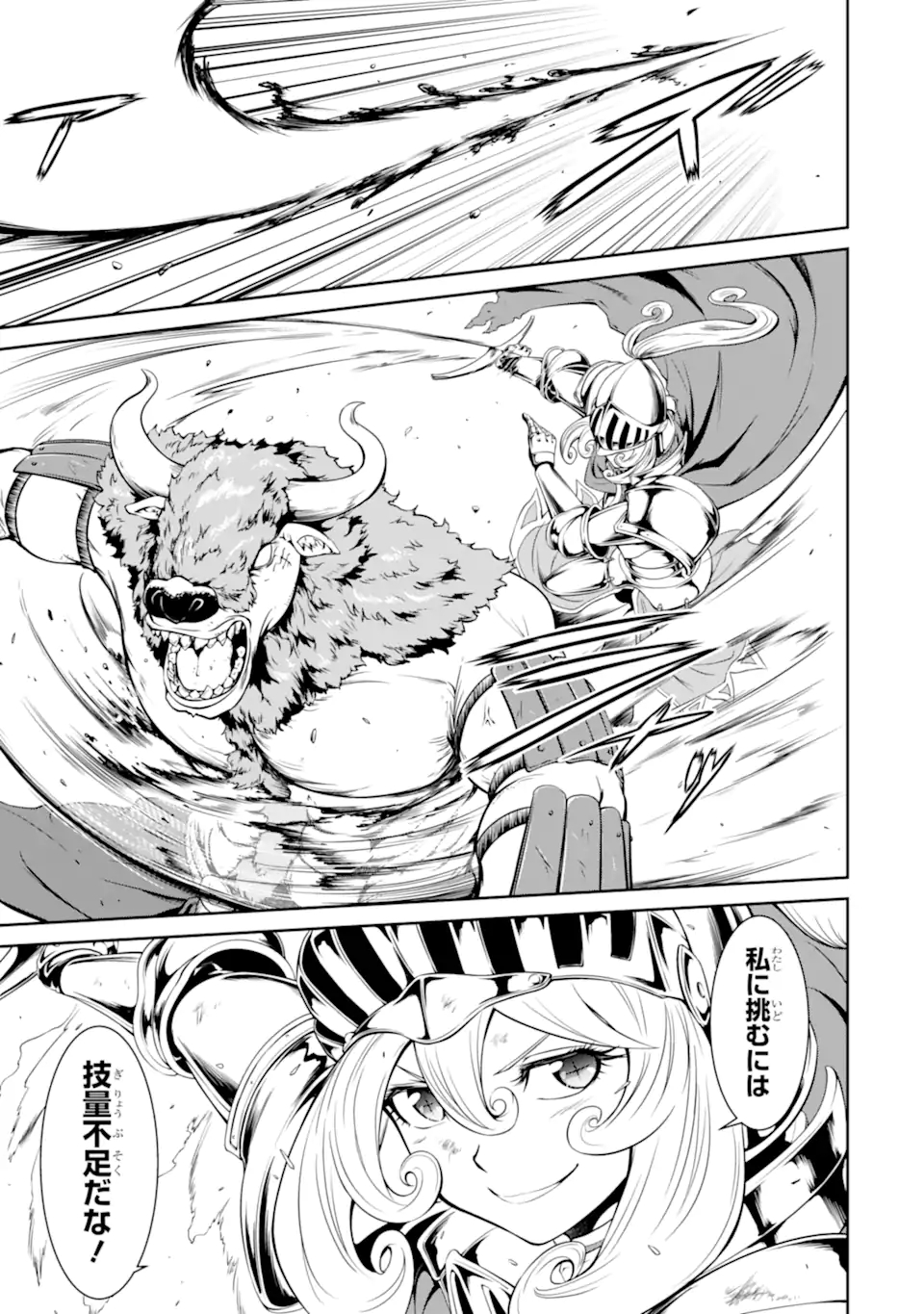 迷宮キングダム 特殊部隊SASのおっさんの異世界ダンジョンサバイバルマニュアル! 第10.2話 - Trang 8