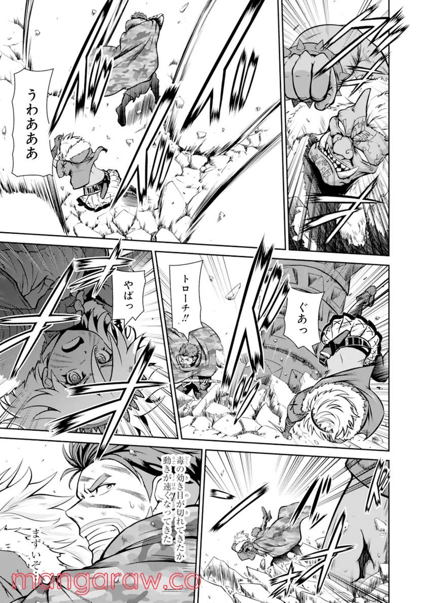 迷宮キングダム 特殊部隊SASのおっさんの異世界ダンジョンサバイバルマニュアル! 第10.3話 - Trang 1