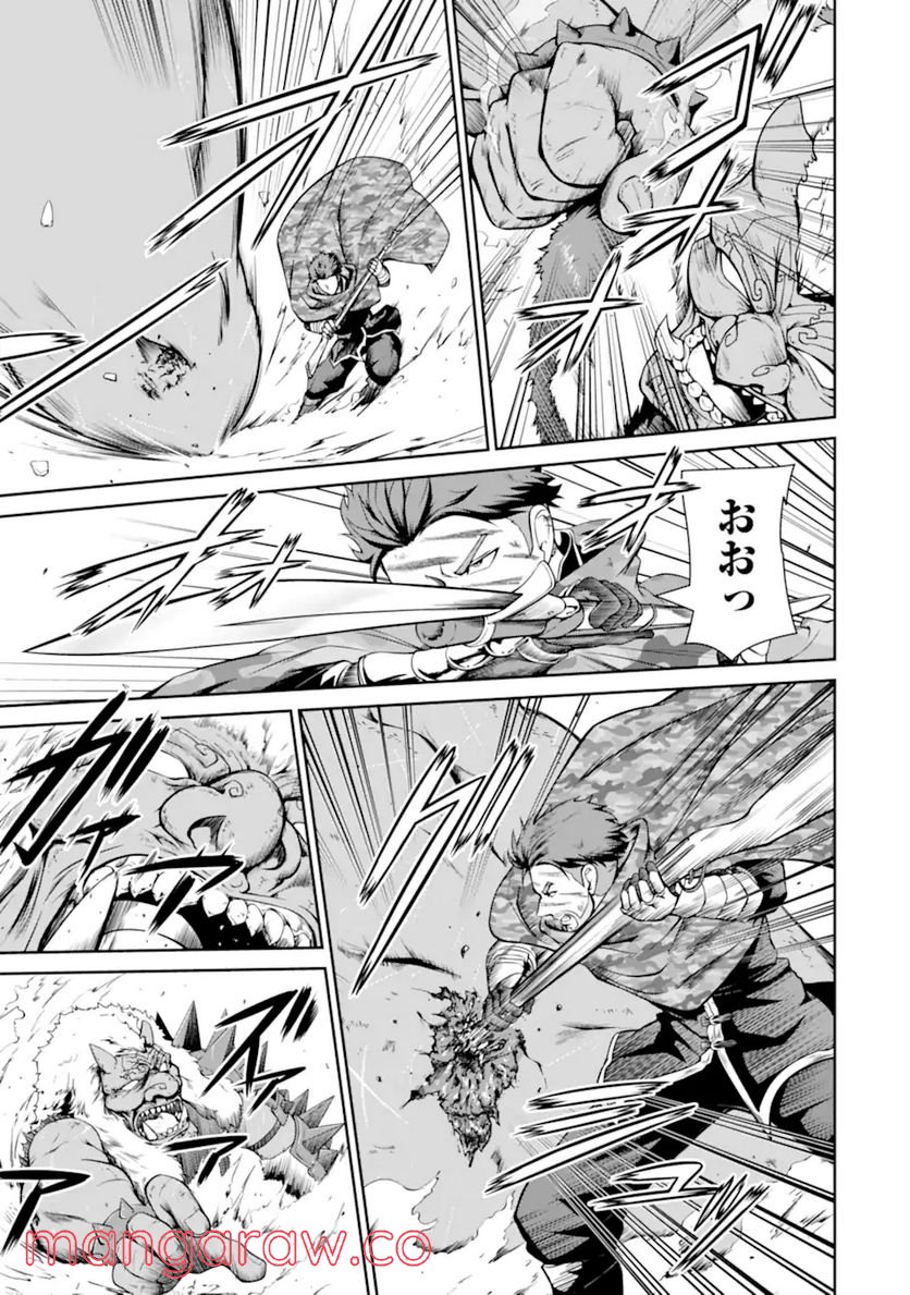 迷宮キングダム 特殊部隊SASのおっさんの異世界ダンジョンサバイバルマニュアル! 第10.3話 - Trang 7