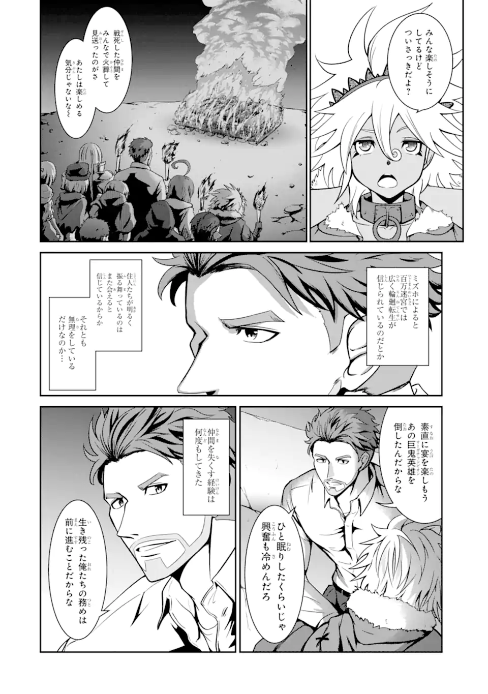 迷宮キングダム 特殊部隊SASのおっさんの異世界ダンジョンサバイバルマニュアル! 第11.1話 - Trang 2