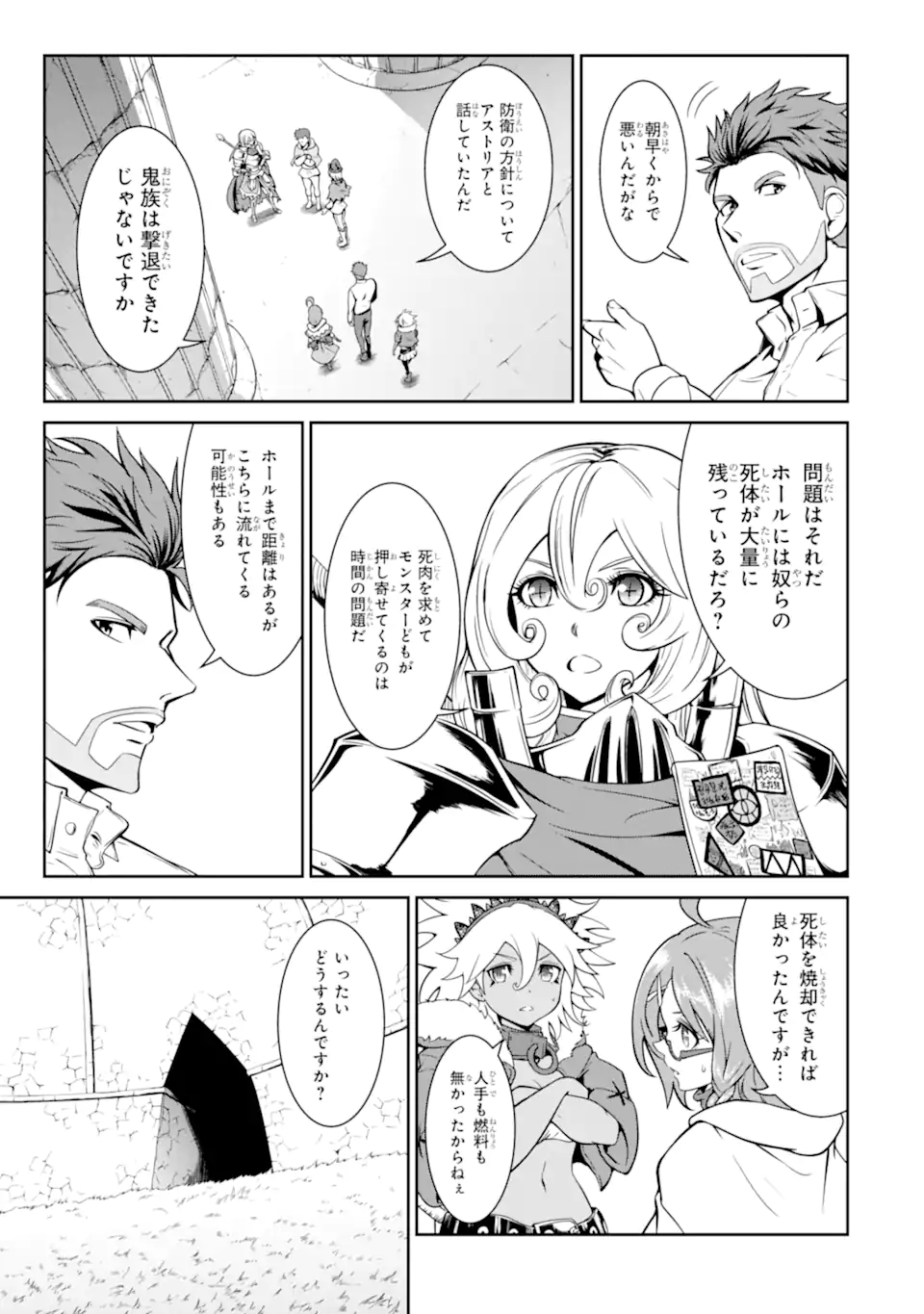 迷宮キングダム 特殊部隊SASのおっさんの異世界ダンジョンサバイバルマニュアル! 第11.1話 - Trang 13