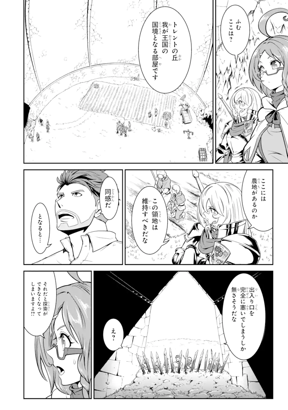 迷宮キングダム 特殊部隊SASのおっさんの異世界ダンジョンサバイバルマニュアル! 第11.1話 - Trang 14