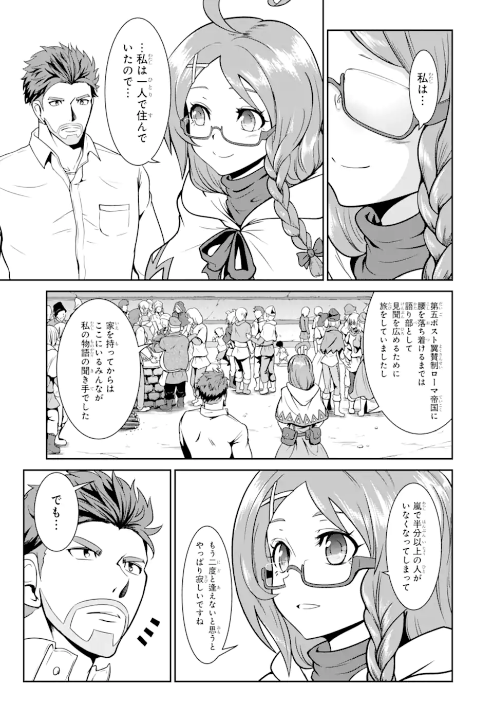 迷宮キングダム 特殊部隊SASのおっさんの異世界ダンジョンサバイバルマニュアル! 第11.1話 - Trang 5