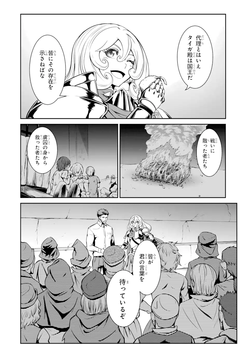 迷宮キングダム 特殊部隊SASのおっさんの異世界ダンジョンサバイバルマニュアル! 第11.1話 - Trang 8