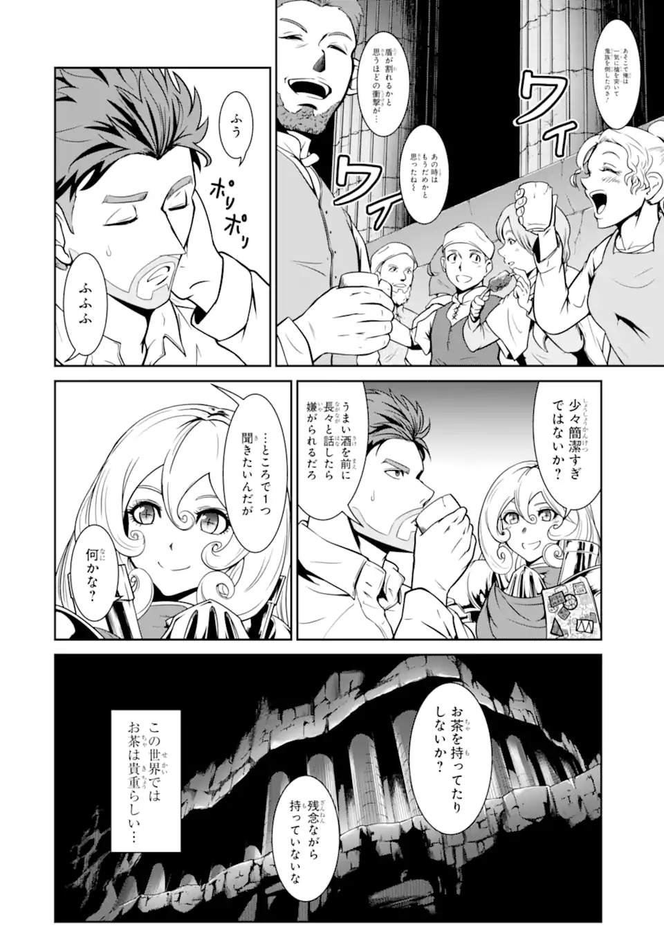 迷宮キングダム 特殊部隊SASのおっさんの異世界ダンジョンサバイバルマニュアル! 第11.1話 - Trang 10