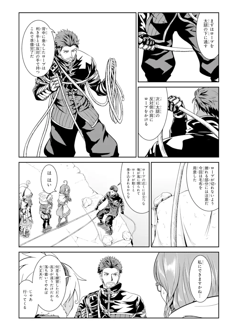 迷宮キングダム 特殊部隊SASのおっさんの異世界ダンジョンサバイバルマニュアル! 第11.2話 - Trang 2