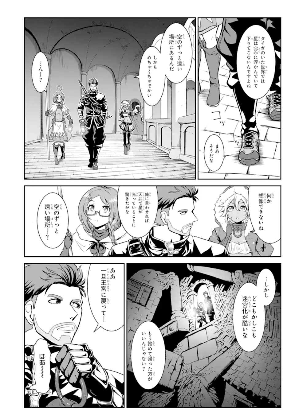 迷宮キングダム 特殊部隊SASのおっさんの異世界ダンジョンサバイバルマニュアル! 第11.2話 - Trang 14