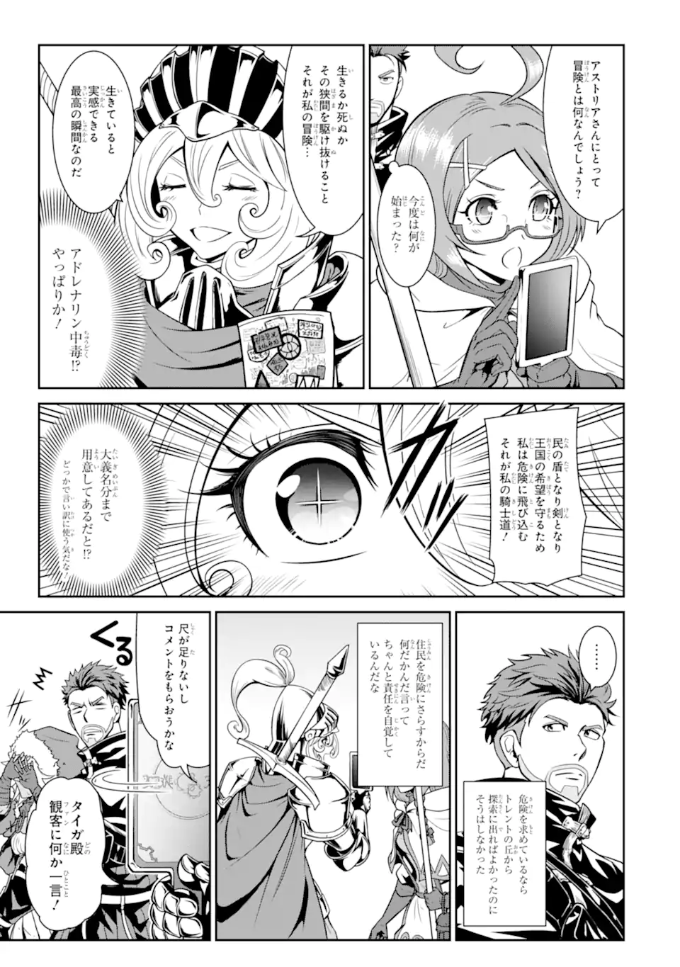 迷宮キングダム 特殊部隊SASのおっさんの異世界ダンジョンサバイバルマニュアル! 第11.2話 - Trang 19