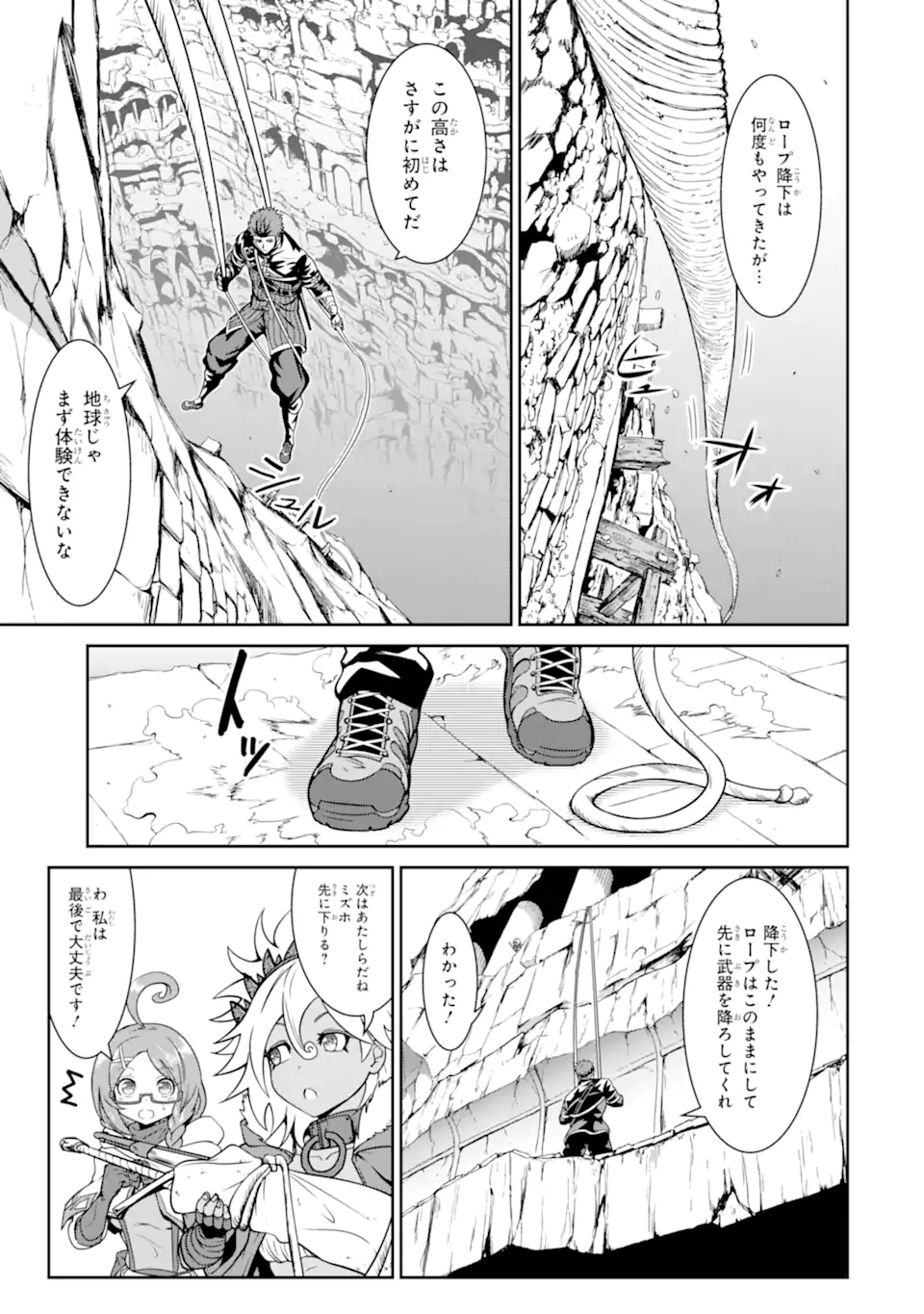 迷宮キングダム 特殊部隊SASのおっさんの異世界ダンジョンサバイバルマニュアル! 第11.2話 - Trang 3