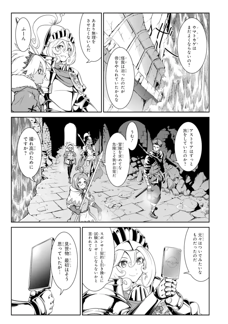 迷宮キングダム 特殊部隊SASのおっさんの異世界ダンジョンサバイバルマニュアル! 第11.2話 - Trang 5