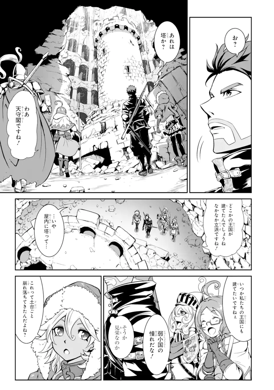 迷宮キングダム 特殊部隊SASのおっさんの異世界ダンジョンサバイバルマニュアル! 第11.2話 - Trang 7