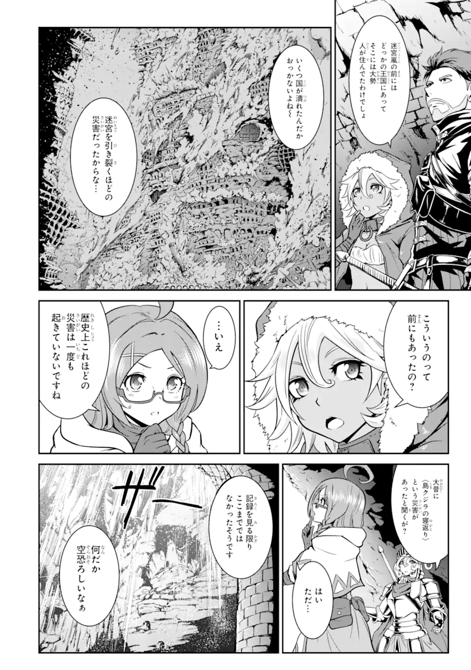 迷宮キングダム 特殊部隊SASのおっさんの異世界ダンジョンサバイバルマニュアル! 第11.2話 - Trang 8