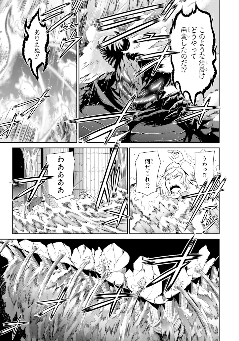 迷宮キングダム 特殊部隊SASのおっさんの異世界ダンジョンサバイバルマニュアル! 第15.1話 - Trang 19
