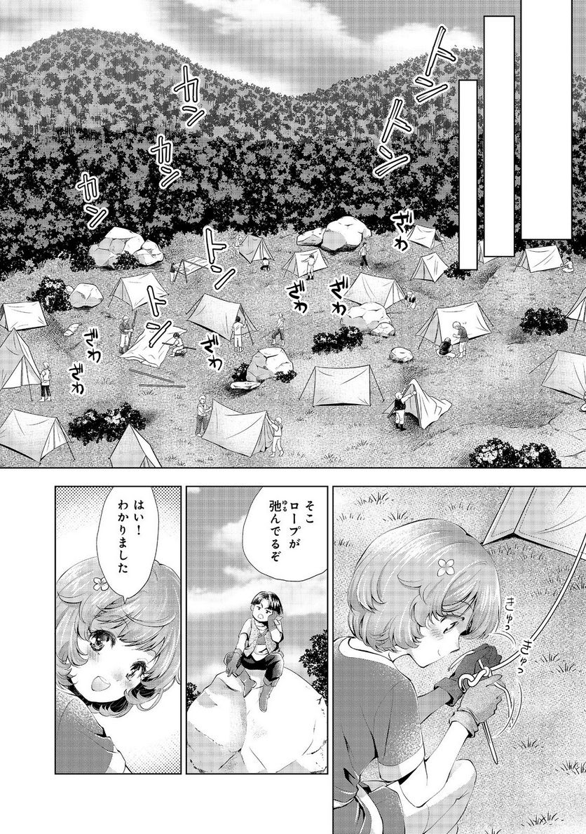 「お前には才能がない」と告げられた少女、怪物と評される才能の持ち主だった@COMIC - 第4話 - Page 26